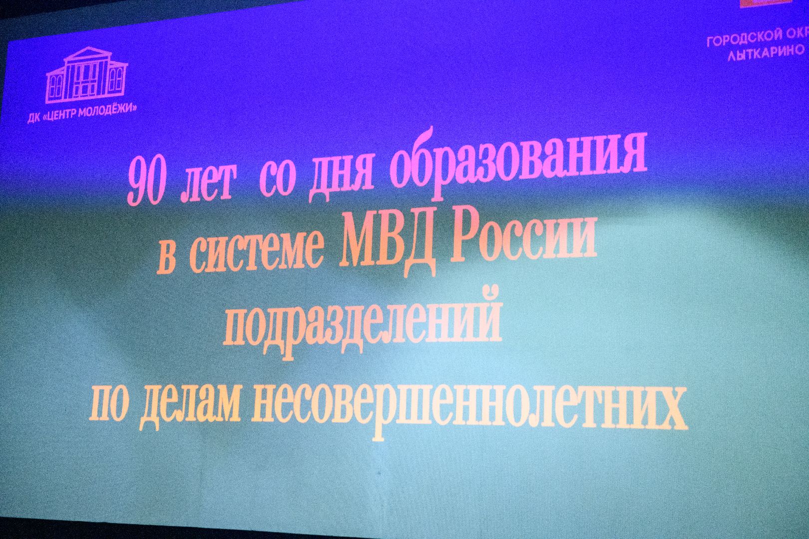 лыткарино, культура, ангелы в погонах, премьера фильма, документальное кино,