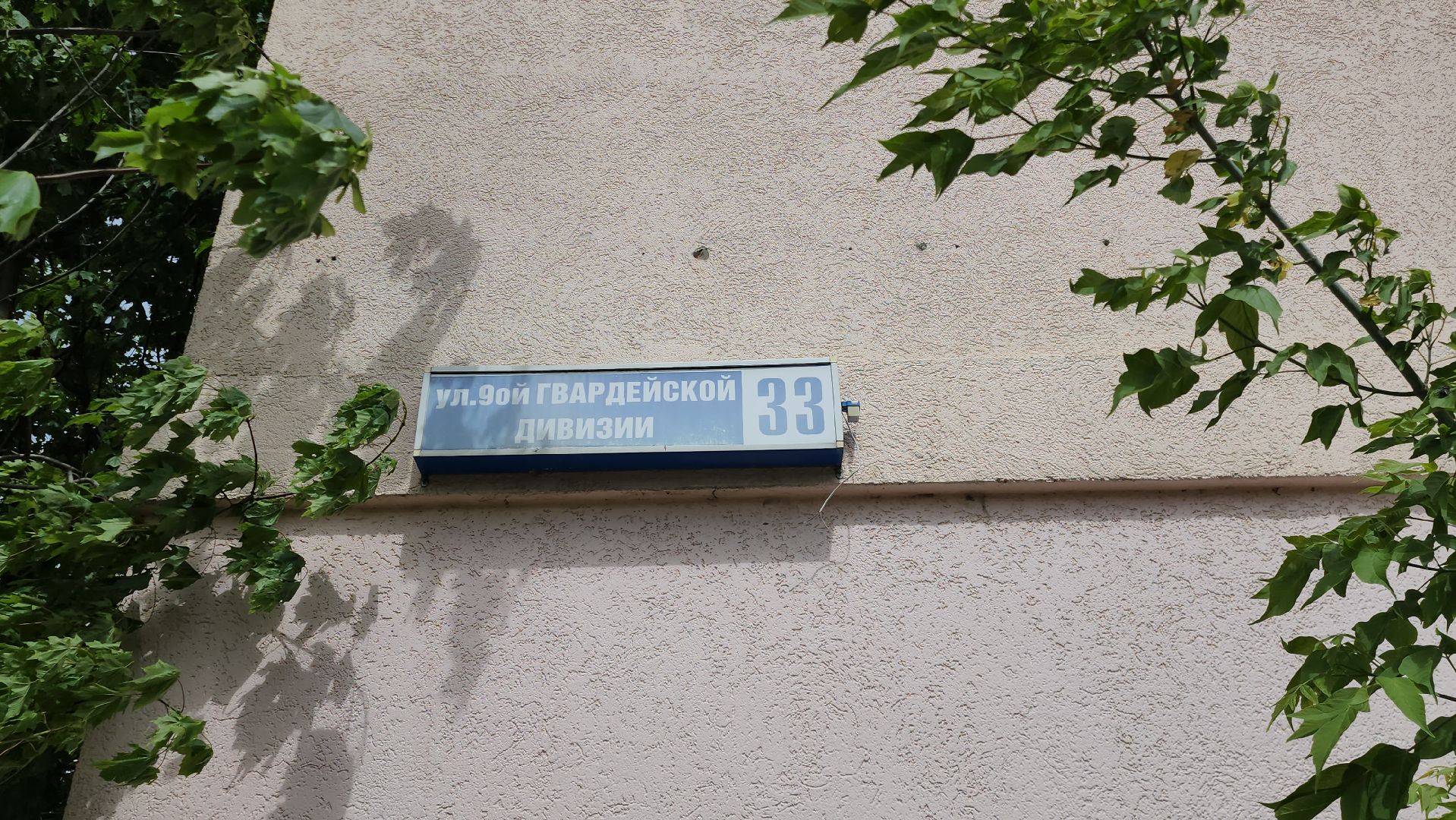 Истра, Вакцина, Медицина, Гинеколог,