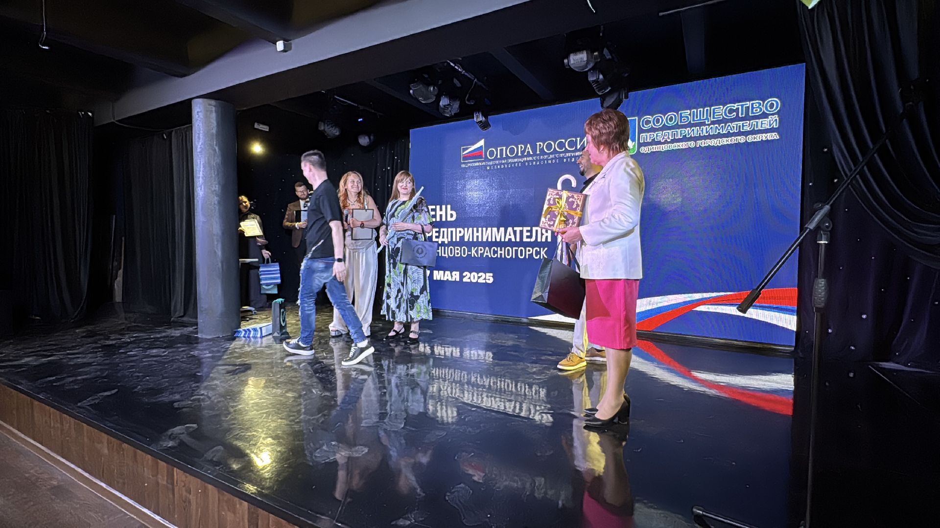 День предпринимателя, Одинцовское бизнес-сообщество, Экономика Одинцова,