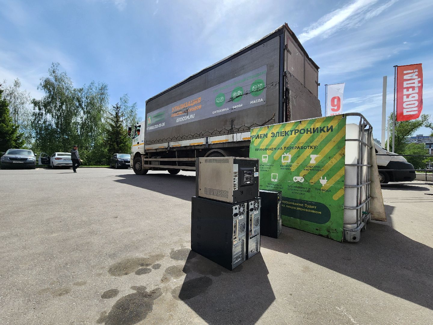 утилизация, мытищи,