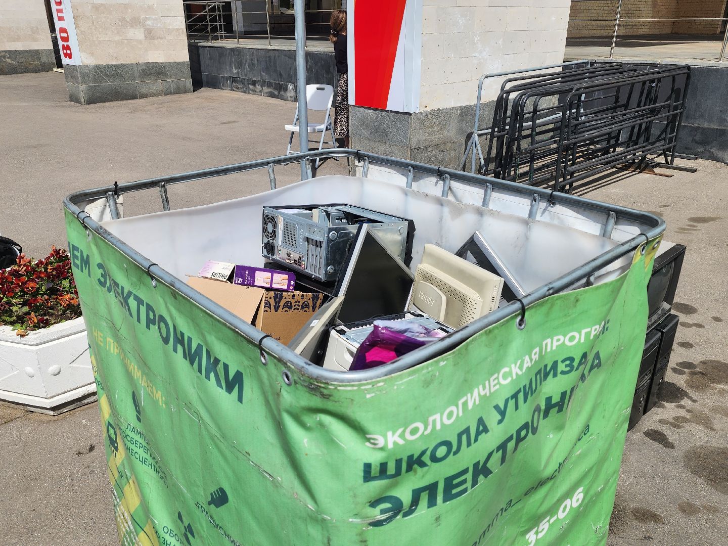 утилизация, мытищи,