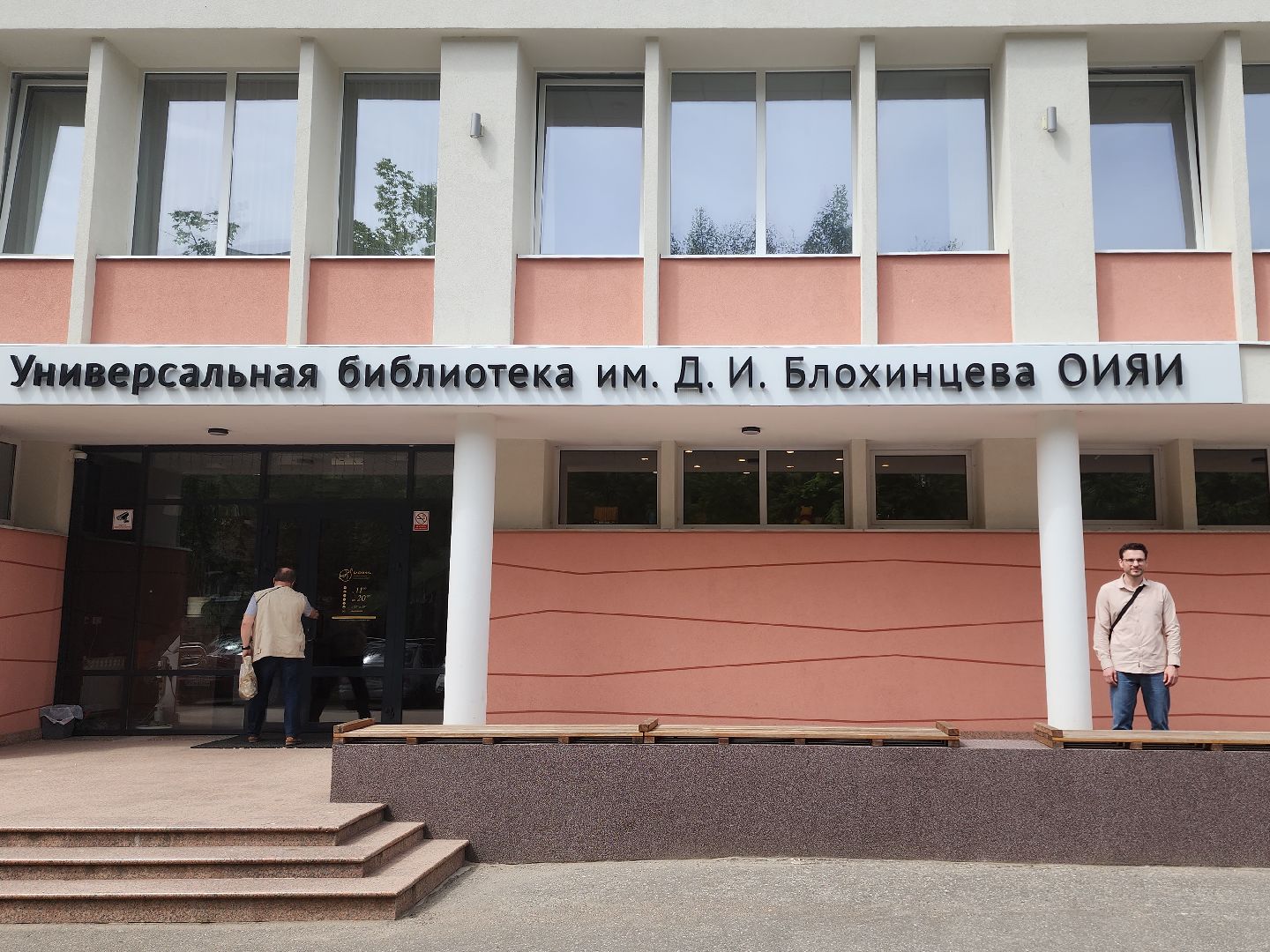 дубна, проект nica,  сергей мерц, блохинка,