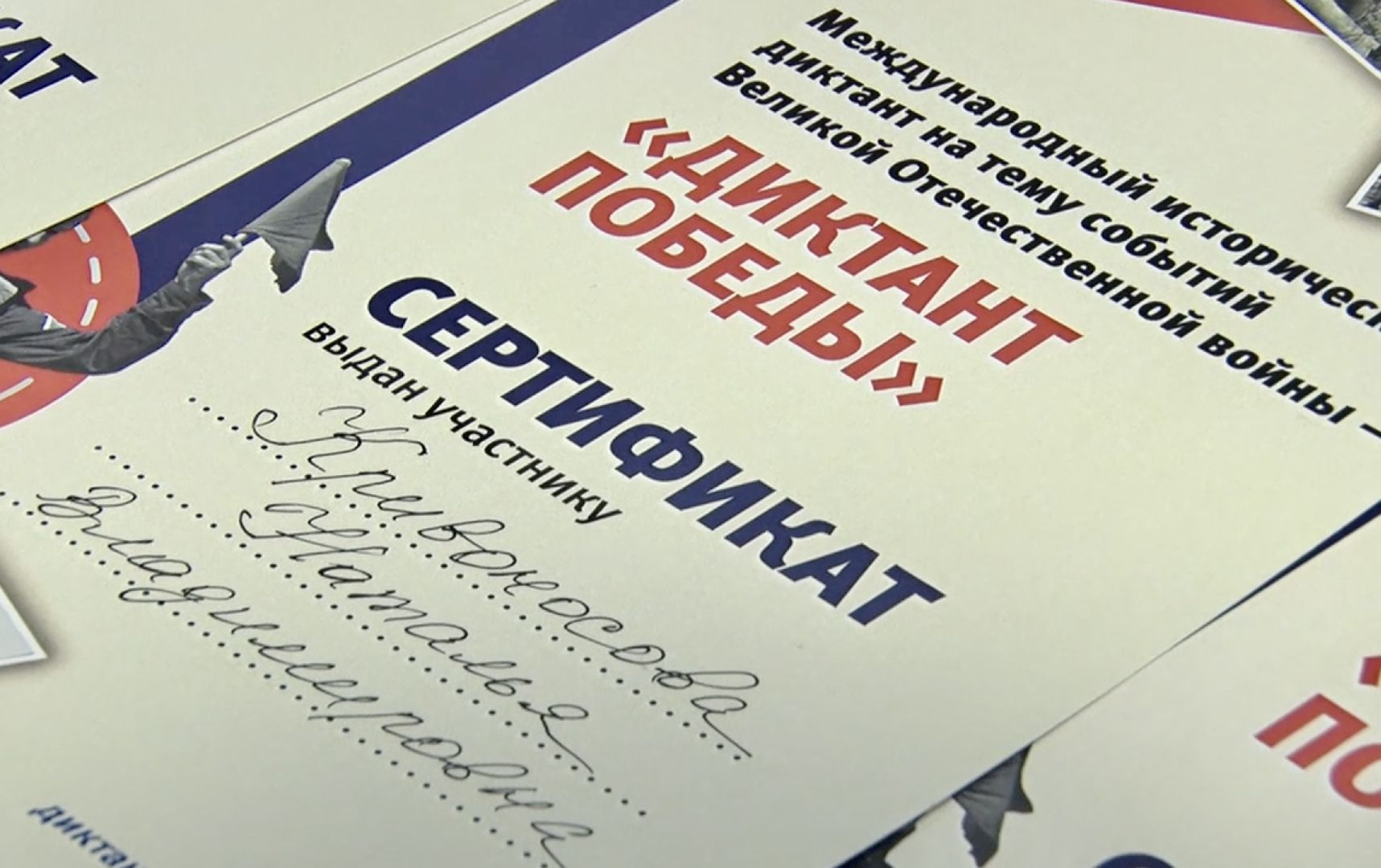 Клин, патриотизм, образование, диктант Победы