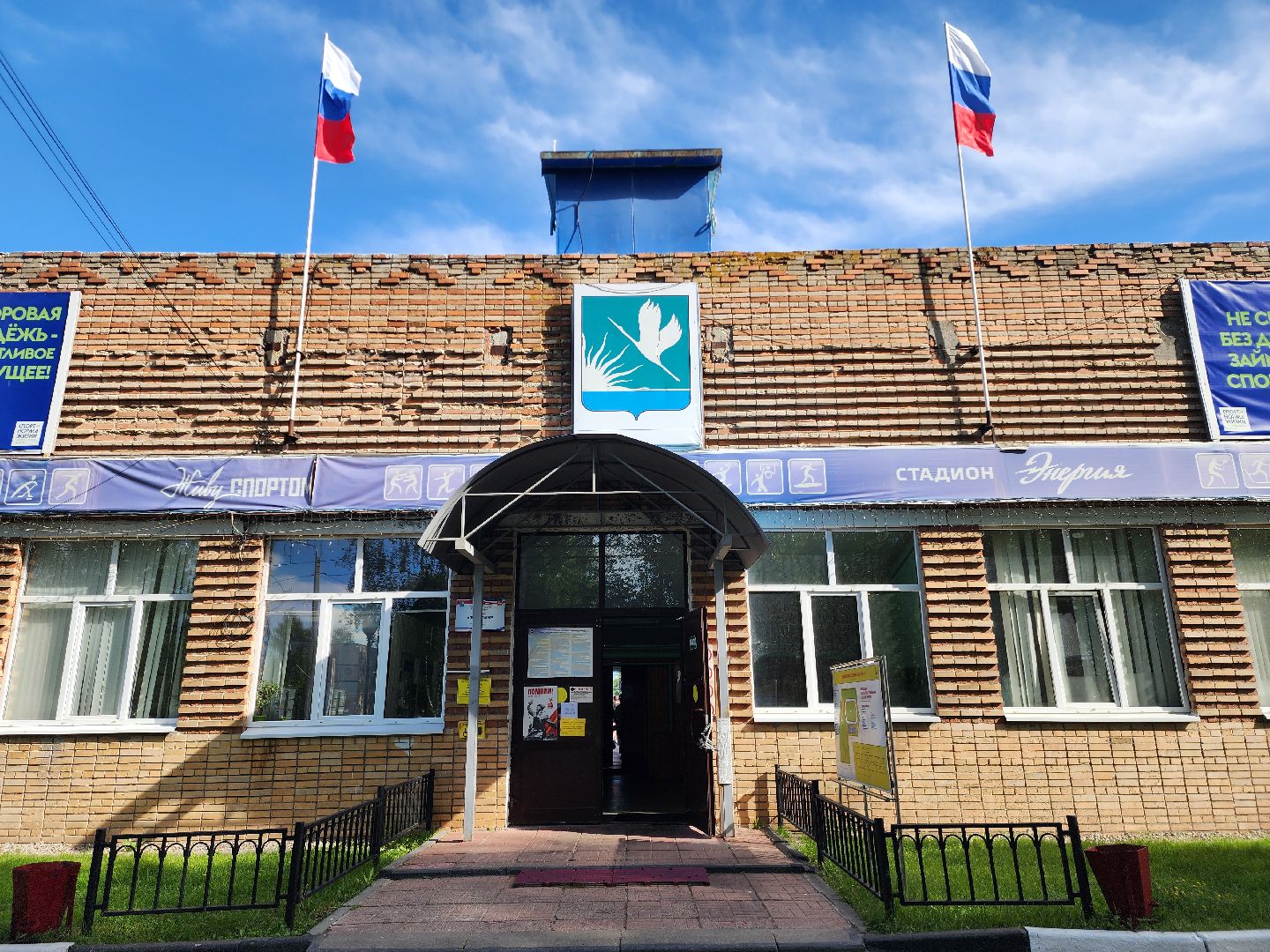 футбол в шатуре, шатура, стадион энергия,министерство физической культуры и спорта, субсидии, господдержка,