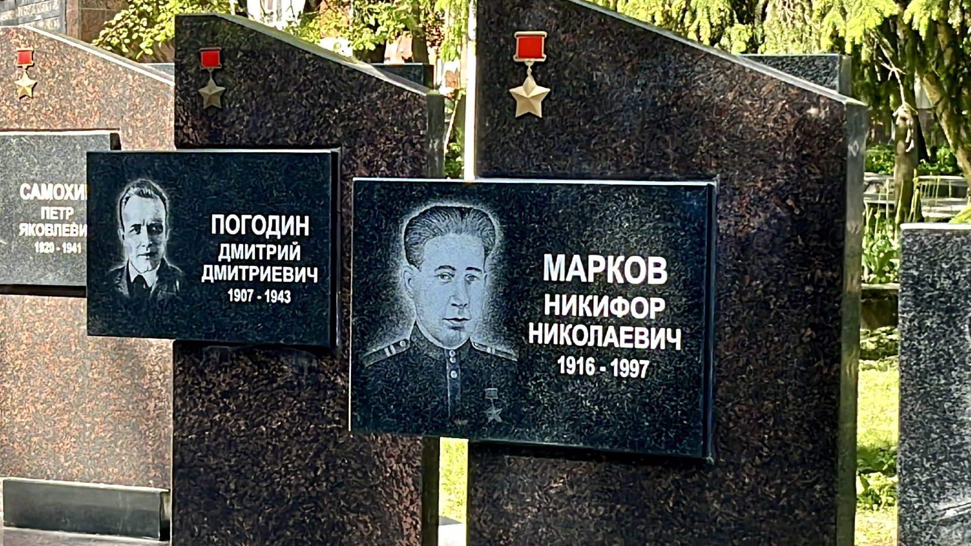 наро-фоминский городской округ, аллея героев, роман шамнэ, никифор марков, герой советского союза, год защитника отечества,