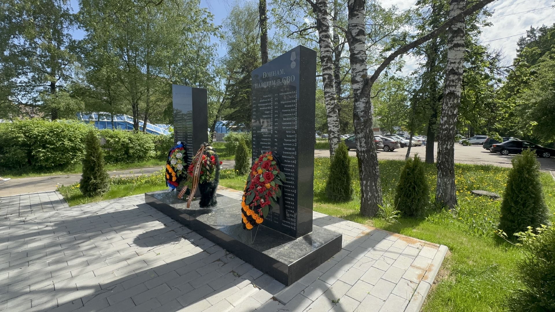 солнечногорск, мемориал, герои, СВО, имена,