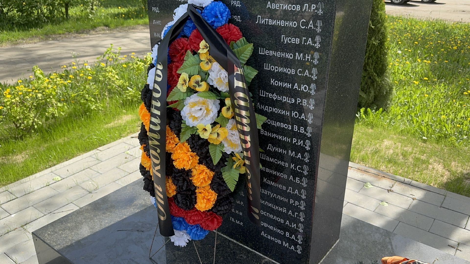 солнечногорск, мемориал, герои, СВО, имена,