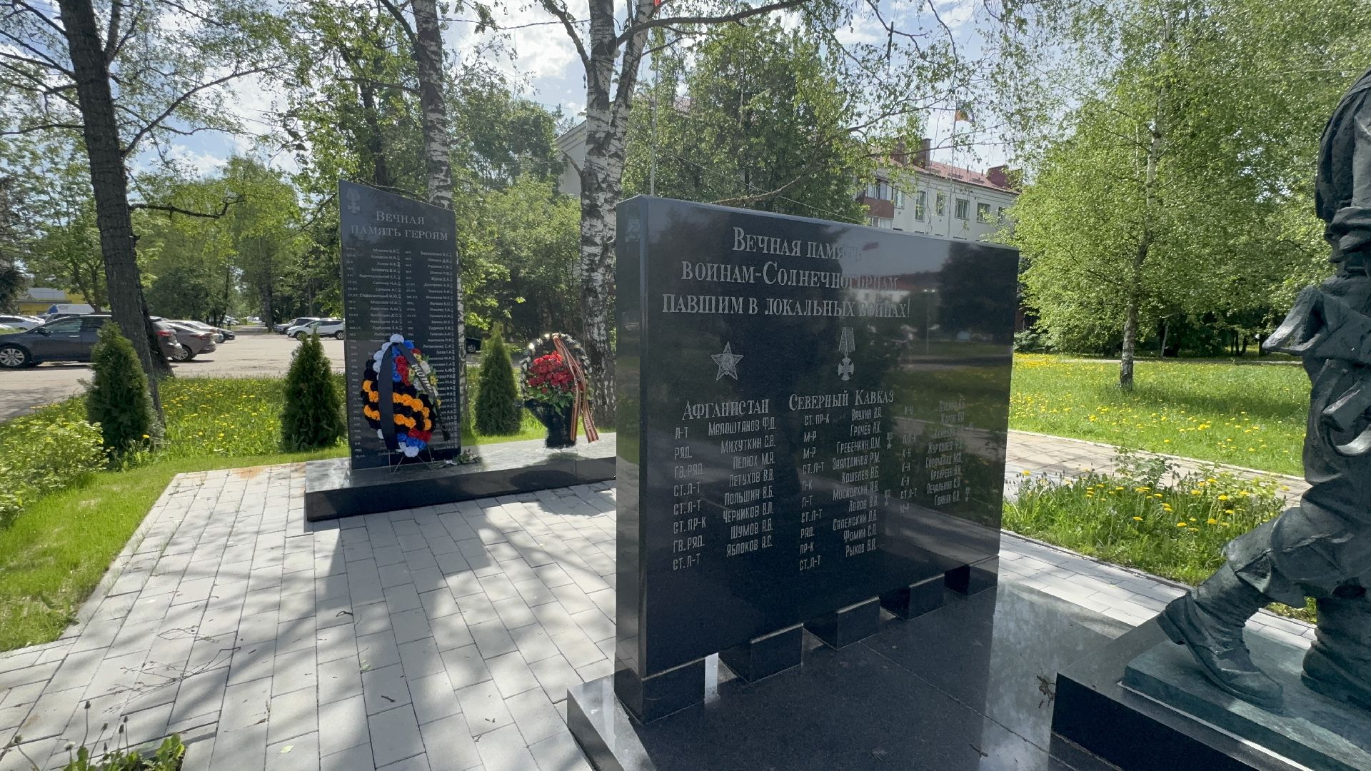 солнечногорск, мемориал, герои, СВО, имена,
