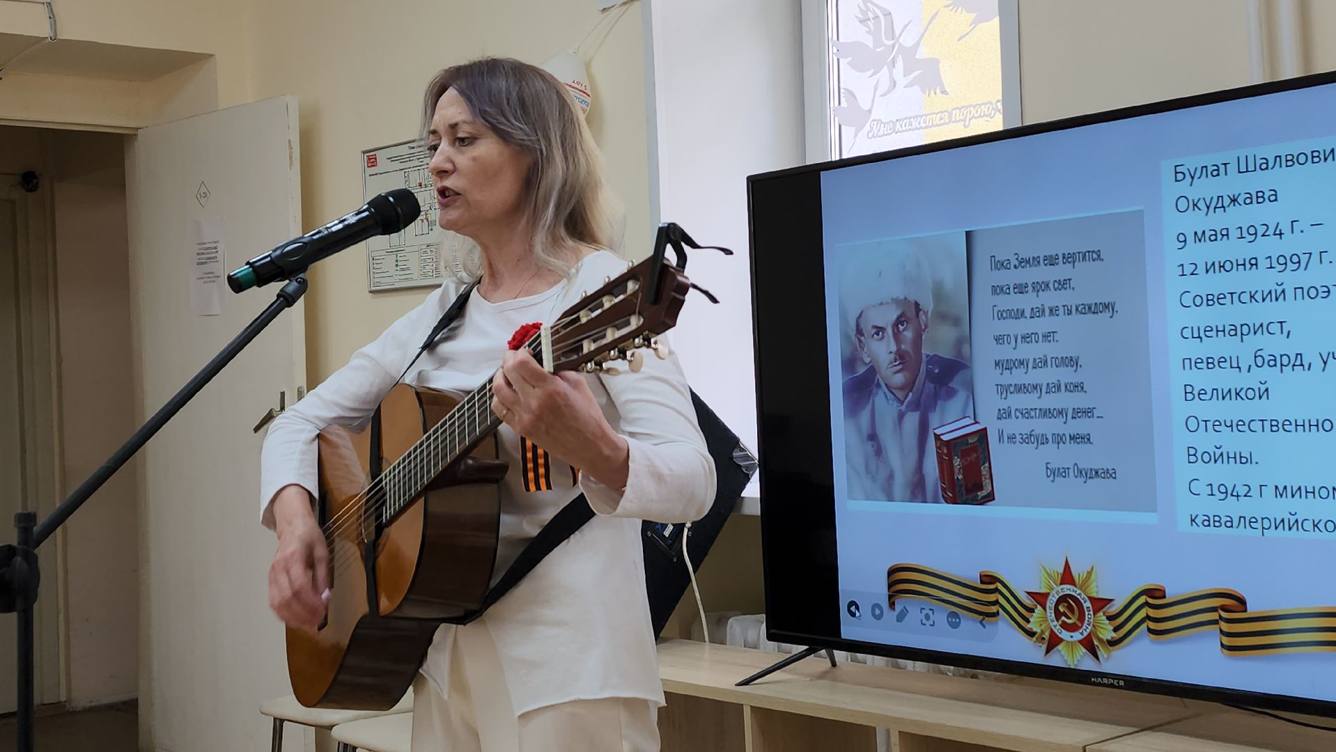 пушкино, центр социального обслуживания, 80 - летие победы, поэтический вечер, стихи о вов, песни победы, песни под гитару,активное долголетие,вертикалки,