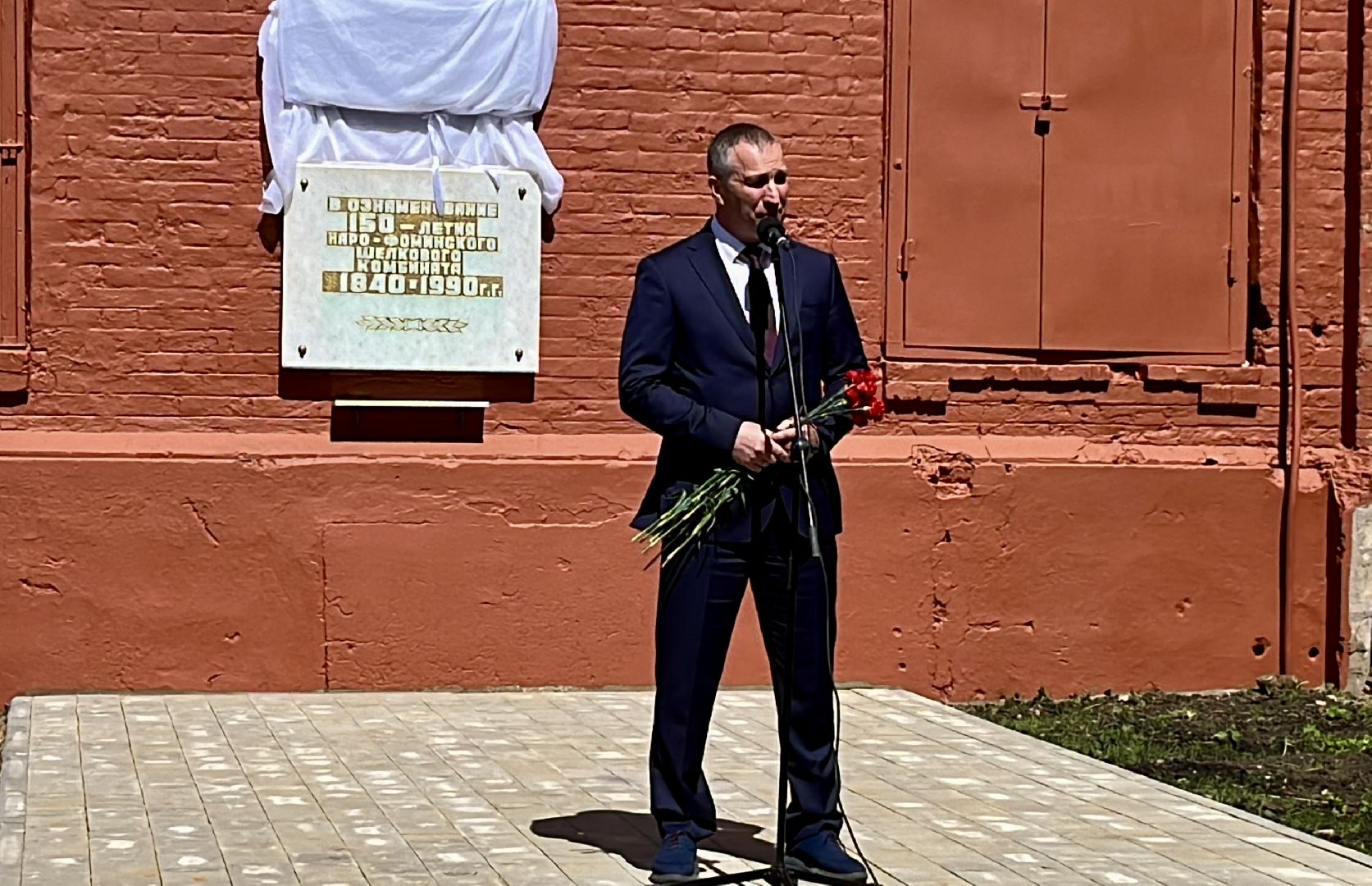 наро-фоминск, наро-фоминский городской округ, роман шамнэ, шелковый комбинат, мемориальная доска,