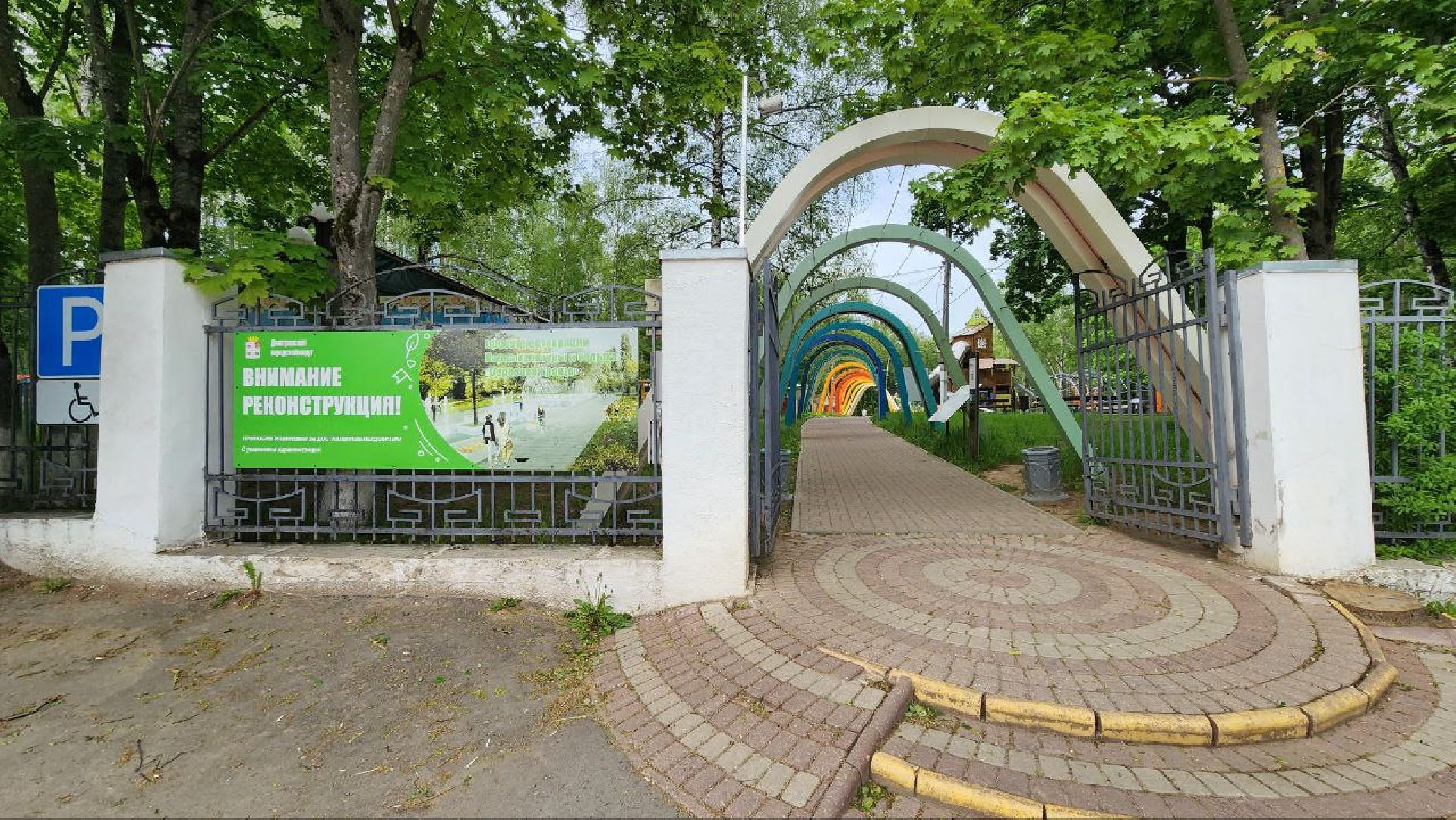 Дмитров, Парк Березовая роща, Реконструкция фонтана, Минблаго,