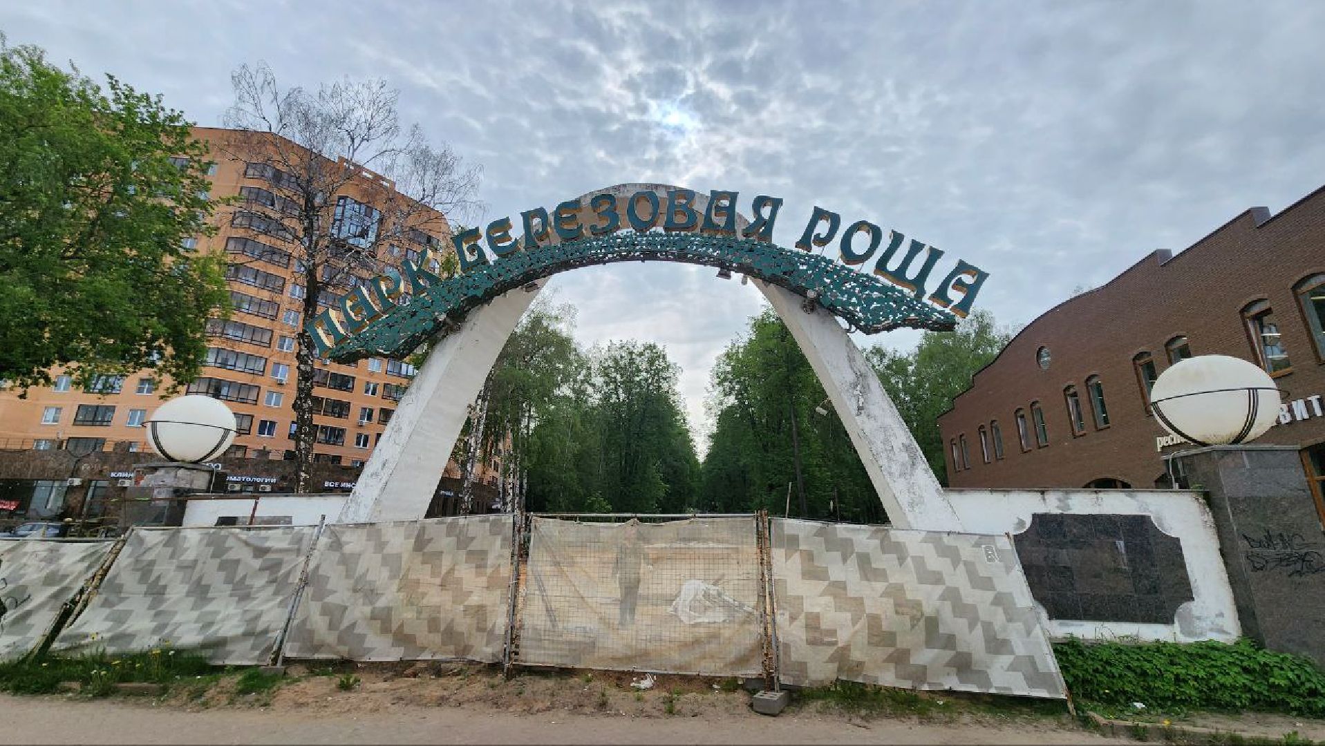 Дмитров, Парк Березовая роща, Реконструкция фонтана, Минблаго,