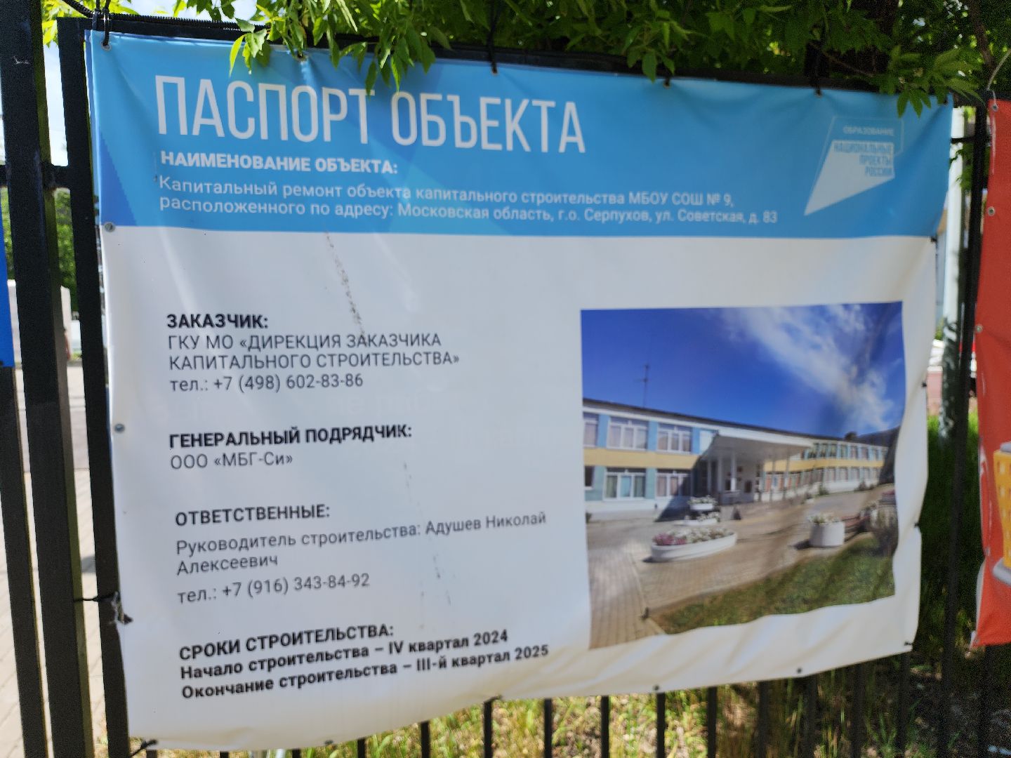 серпухов, подмосковье, капремонт школы,