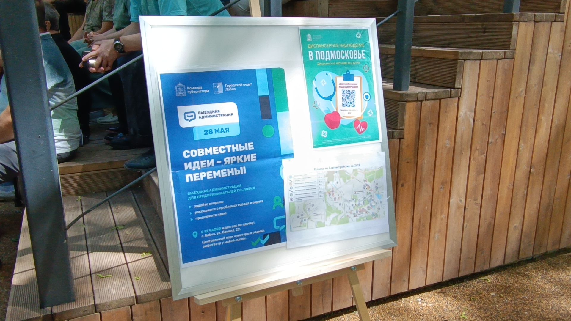 торговля, лобня, выездная администрация,