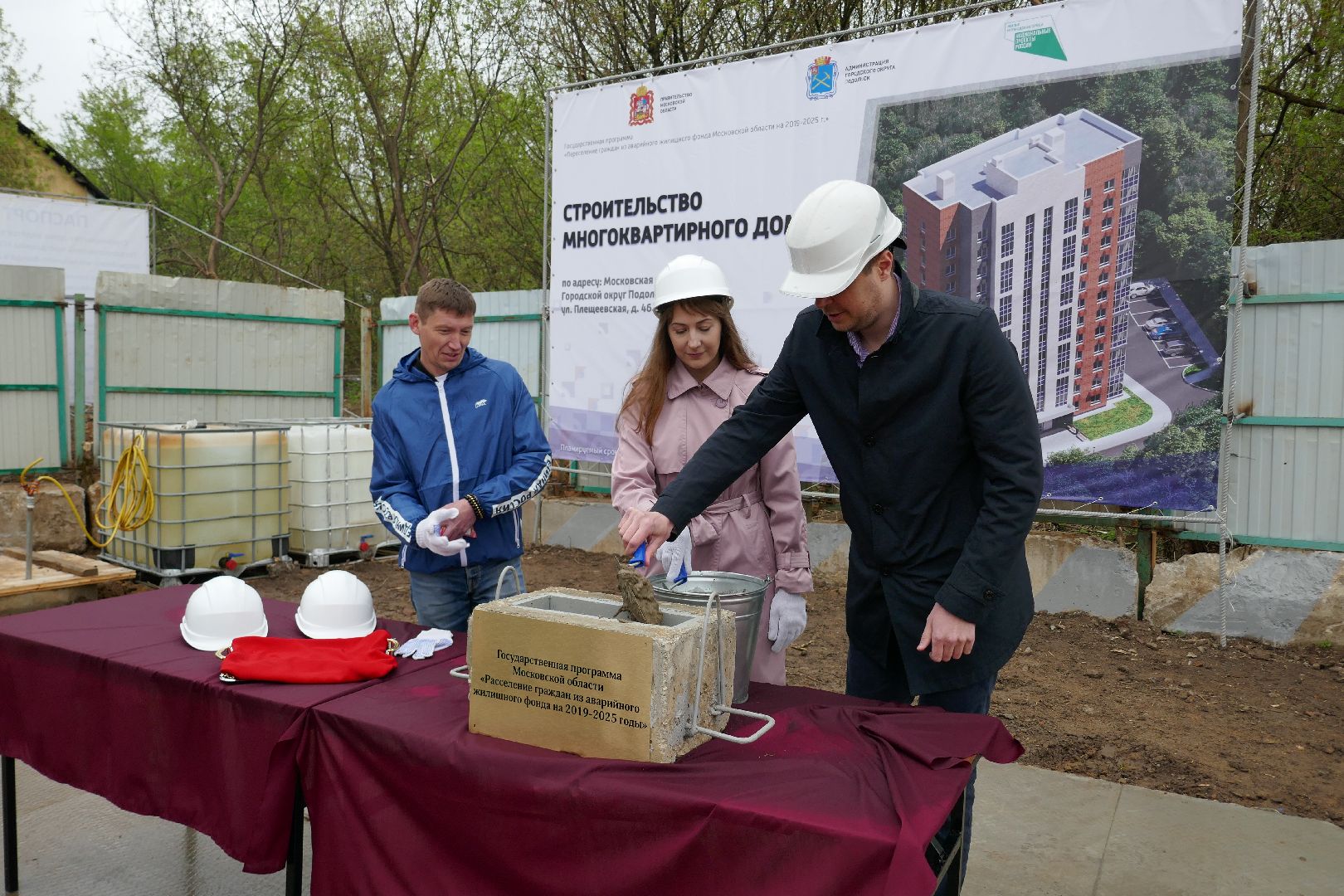 Подольск, строительство, аварийное жилье, расселение