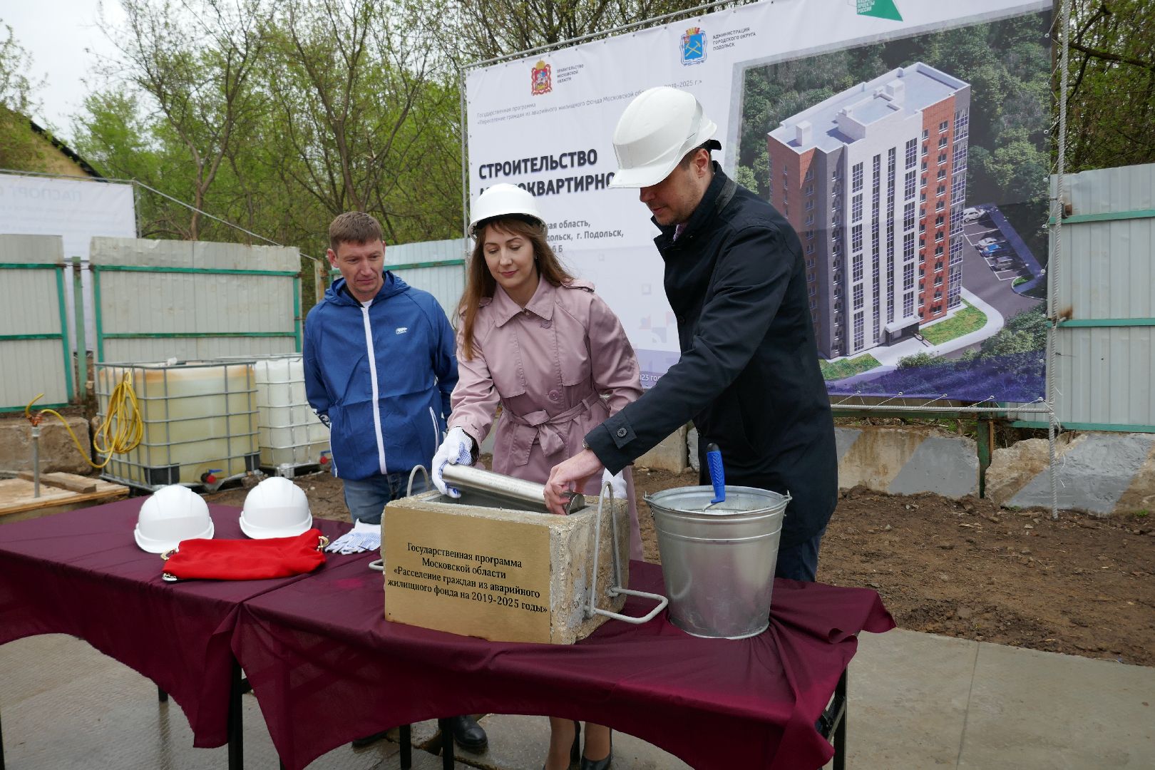 Подольск, строительство, аварийное жилье, расселение