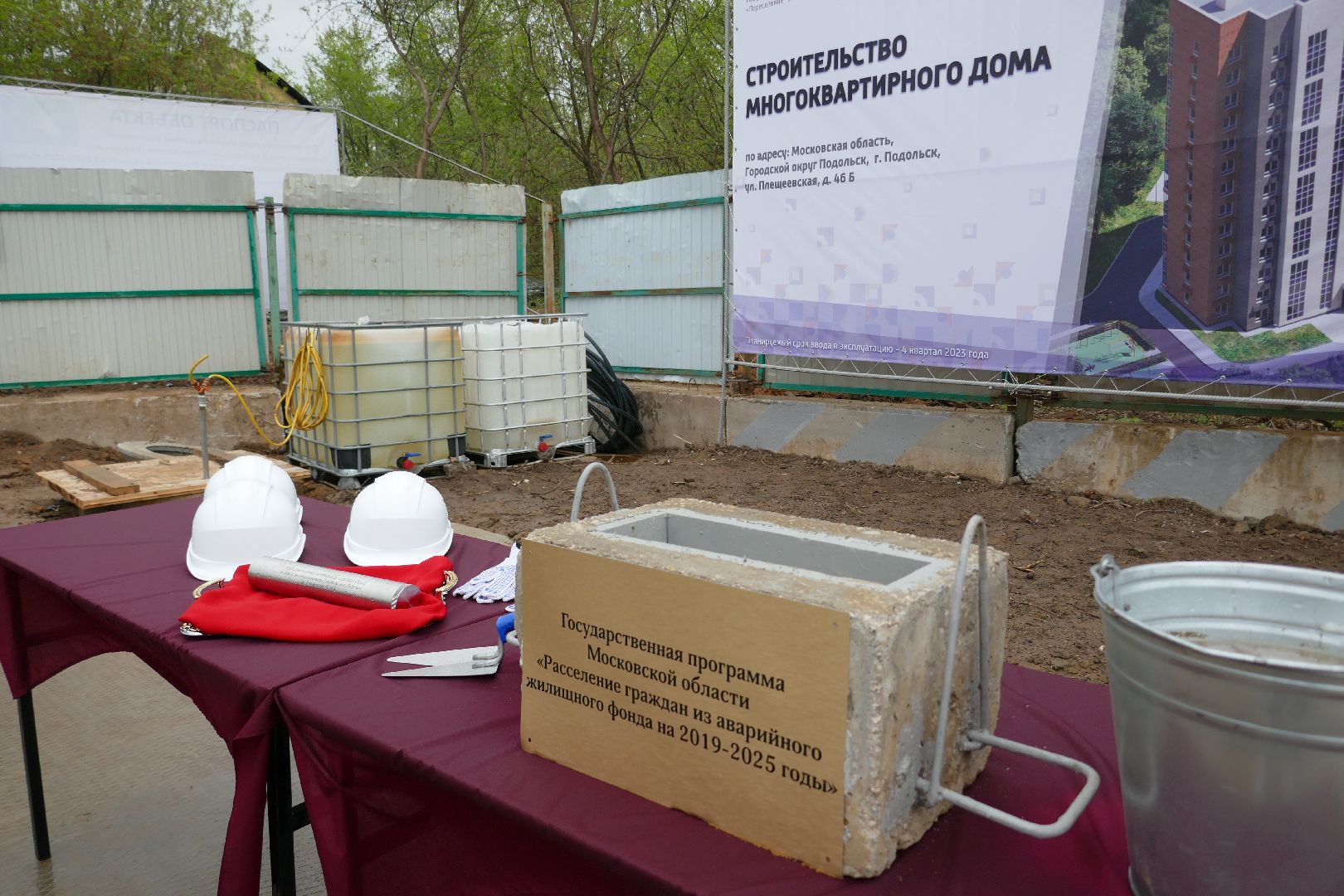 Подольск, строительство, аварийное жилье, расселение