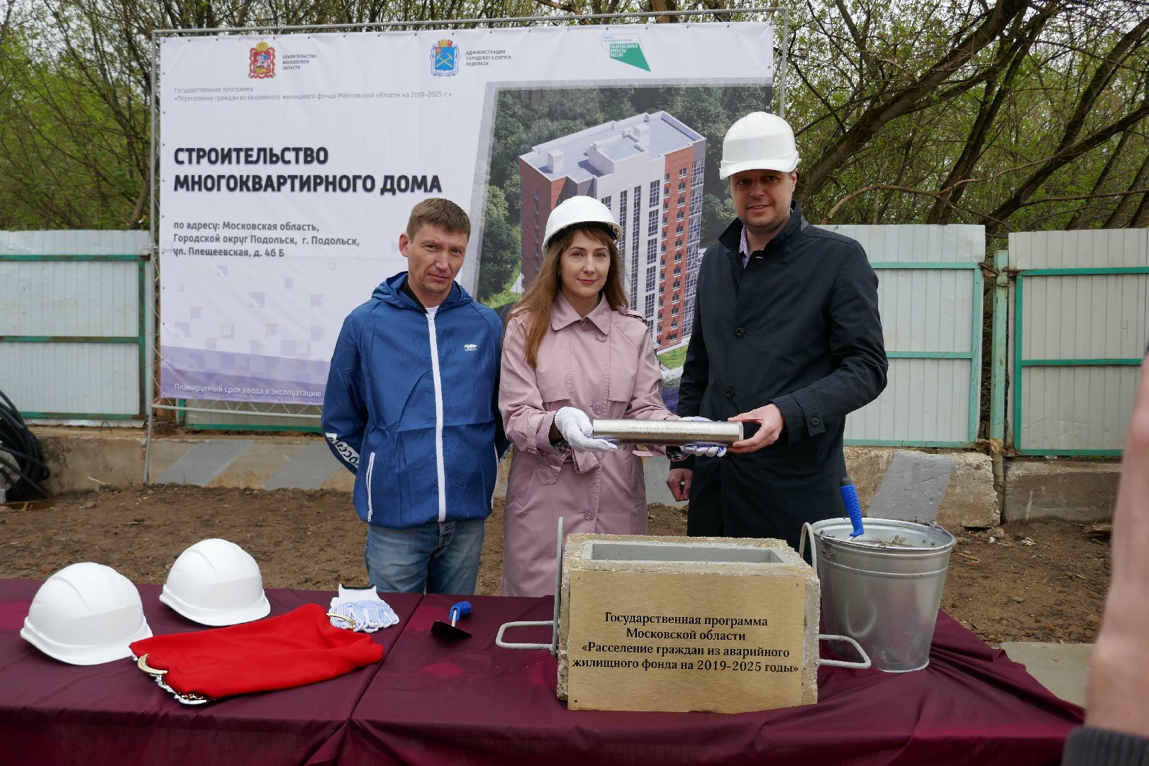 Подольск, строительство, аварийное жилье, расселение