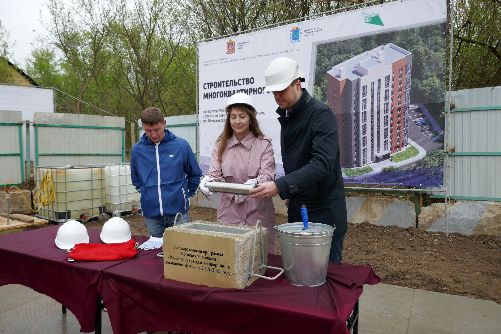 Подольск, строительство, аварийное жилье, расселение