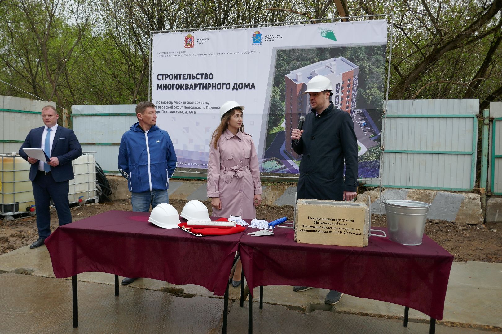 Подольск, строительство, аварийное жилье, расселение