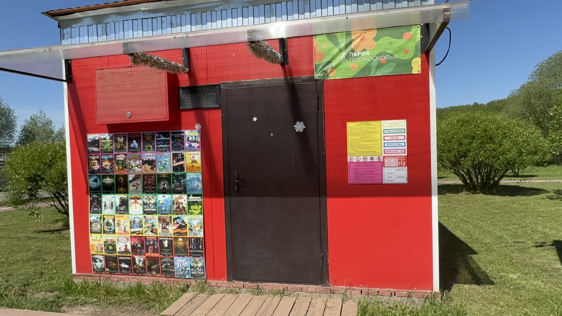 солнечногорск, аттракционы, дети, развлечения, жители, лето,