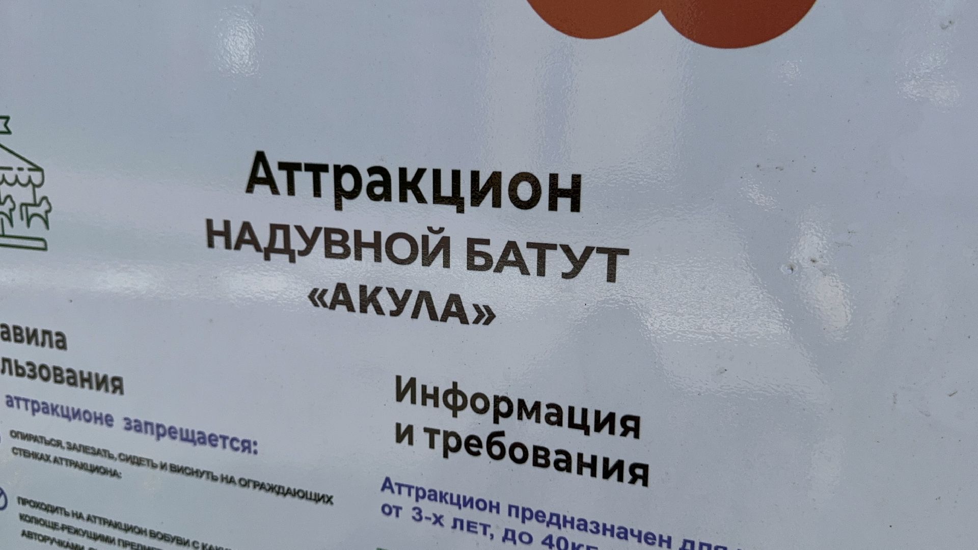 солнечногорск, аттракционы, дети, развлечения, жители, лето,