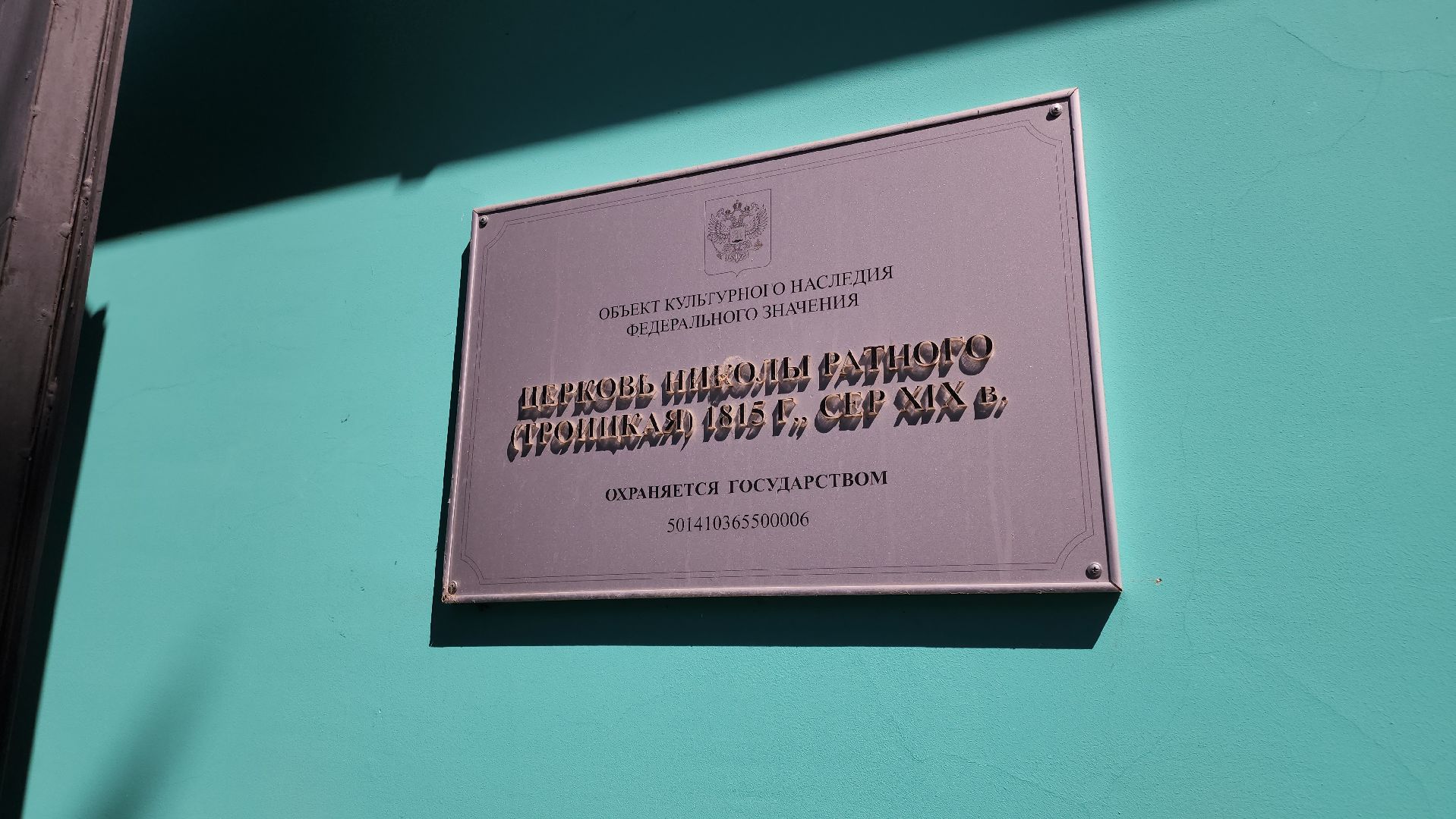 кашира, выездная администрация, сво, никола ратный, защитники отечества, память героям, благочиние ,