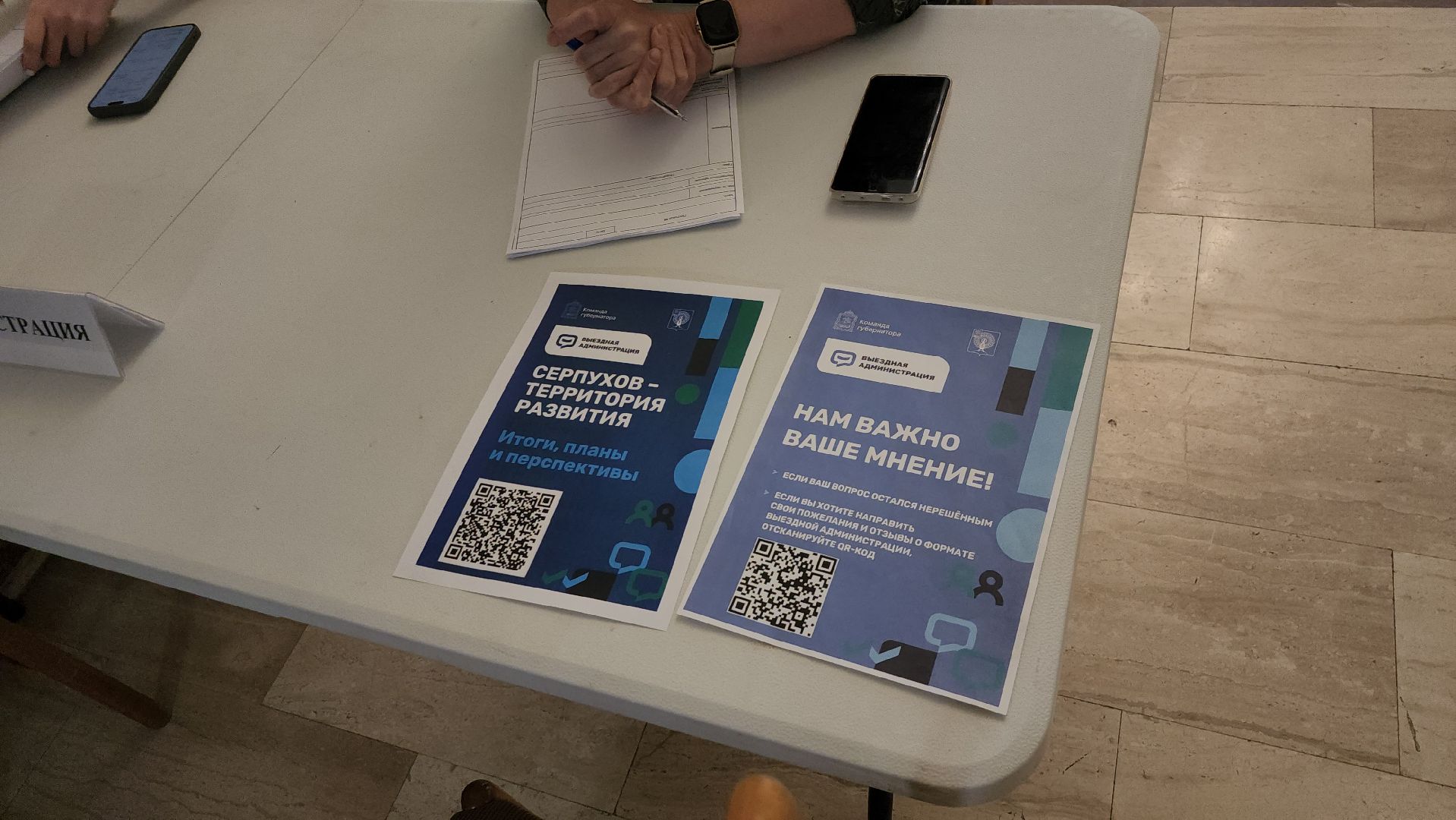 серпухов, подмосковье, выездная администрация,