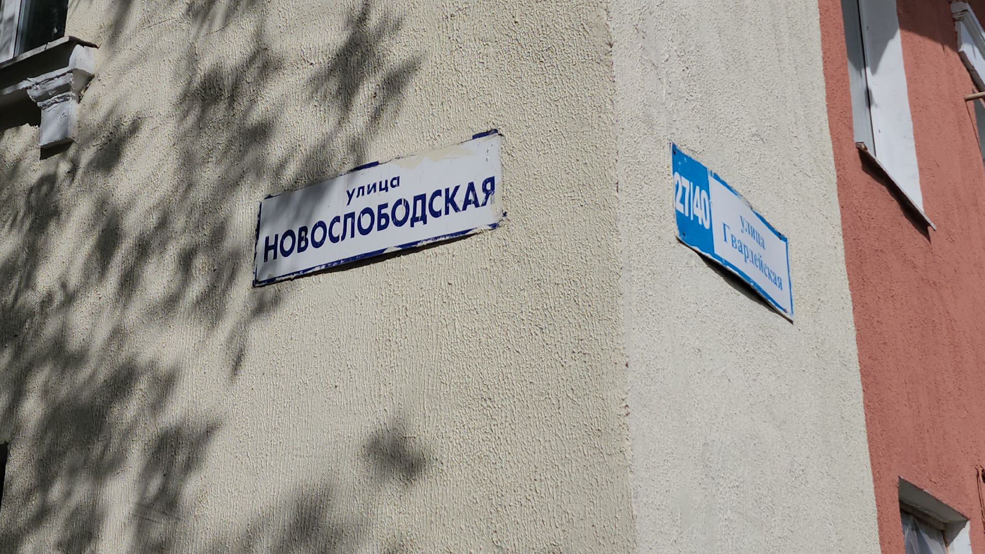 серпухов, улица новослободская, ремонт фасада дома, ремонт кровли,