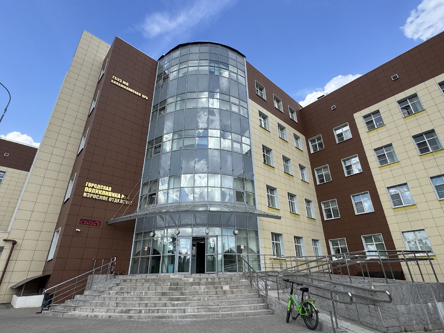 балашихинская больница, медицина, поликлиника 4, молодой специалист,