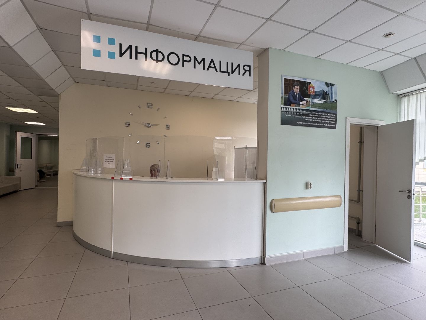 балашихинская больница, медицина, поликлиника 4, молодой специалист,