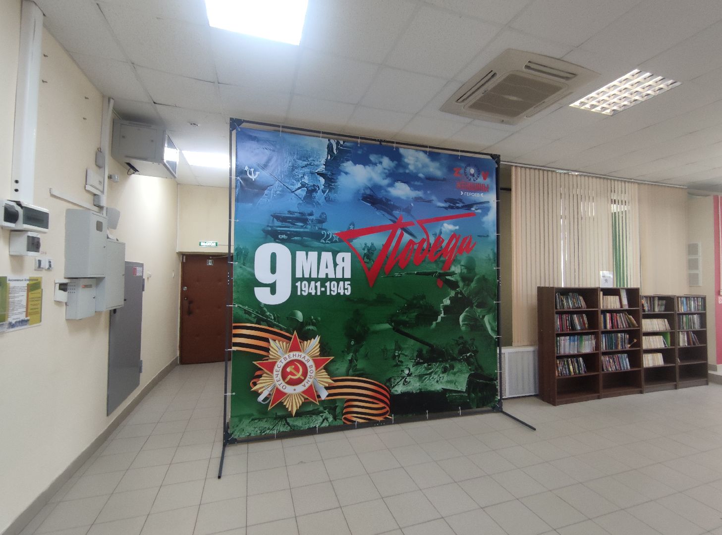 фотозона, День победы, библиотека, Дубна