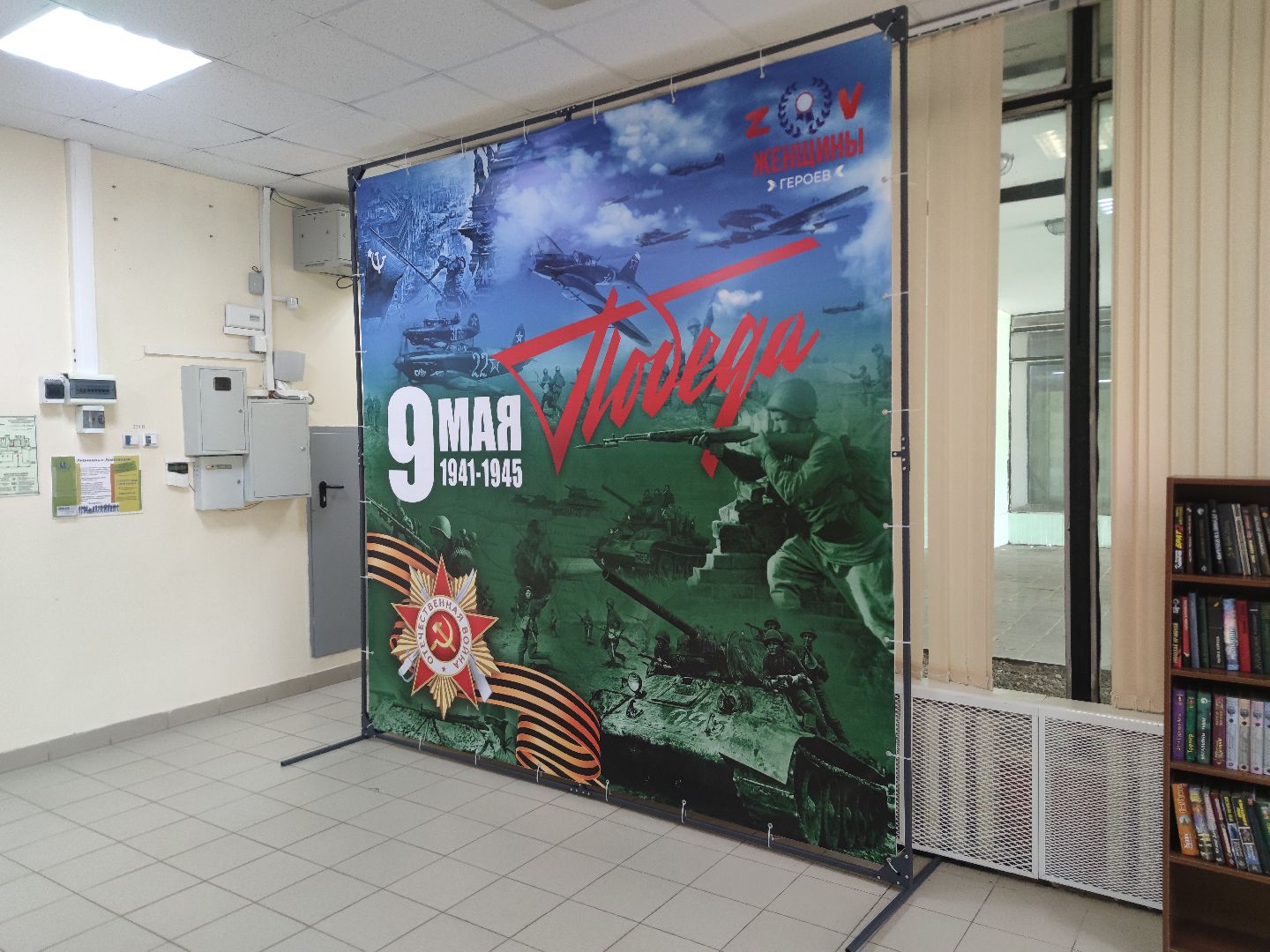 фотозона, День победы, библиотека, Дубна