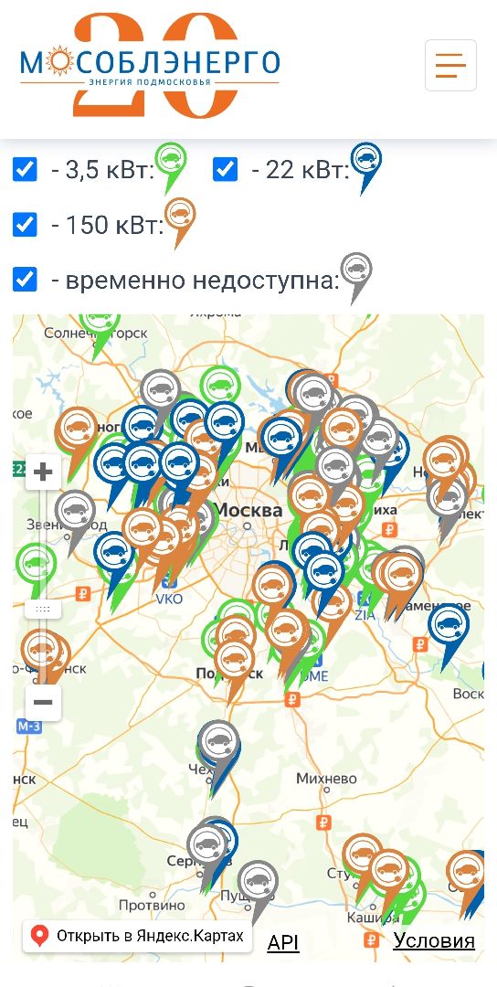 электромобиль, зарядная станция, зарядка для электромобиля, ногинск, богородский городской округ,