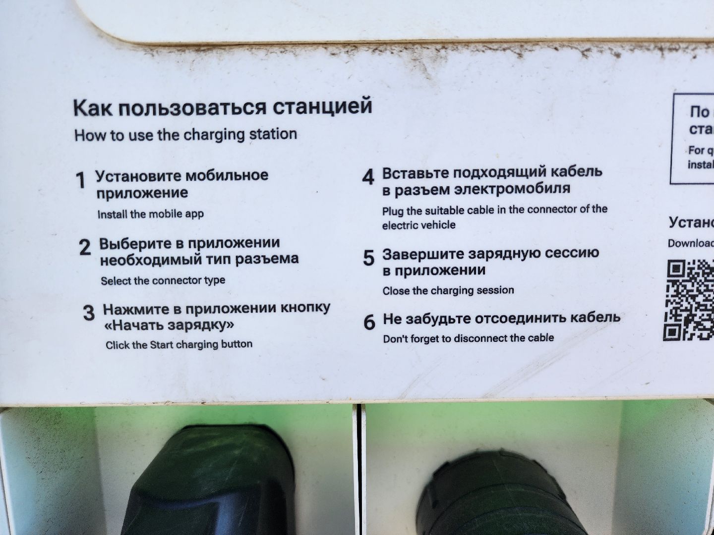 электромобиль, зарядная станция, зарядка для электромобиля, ногинск, богородский городской округ,