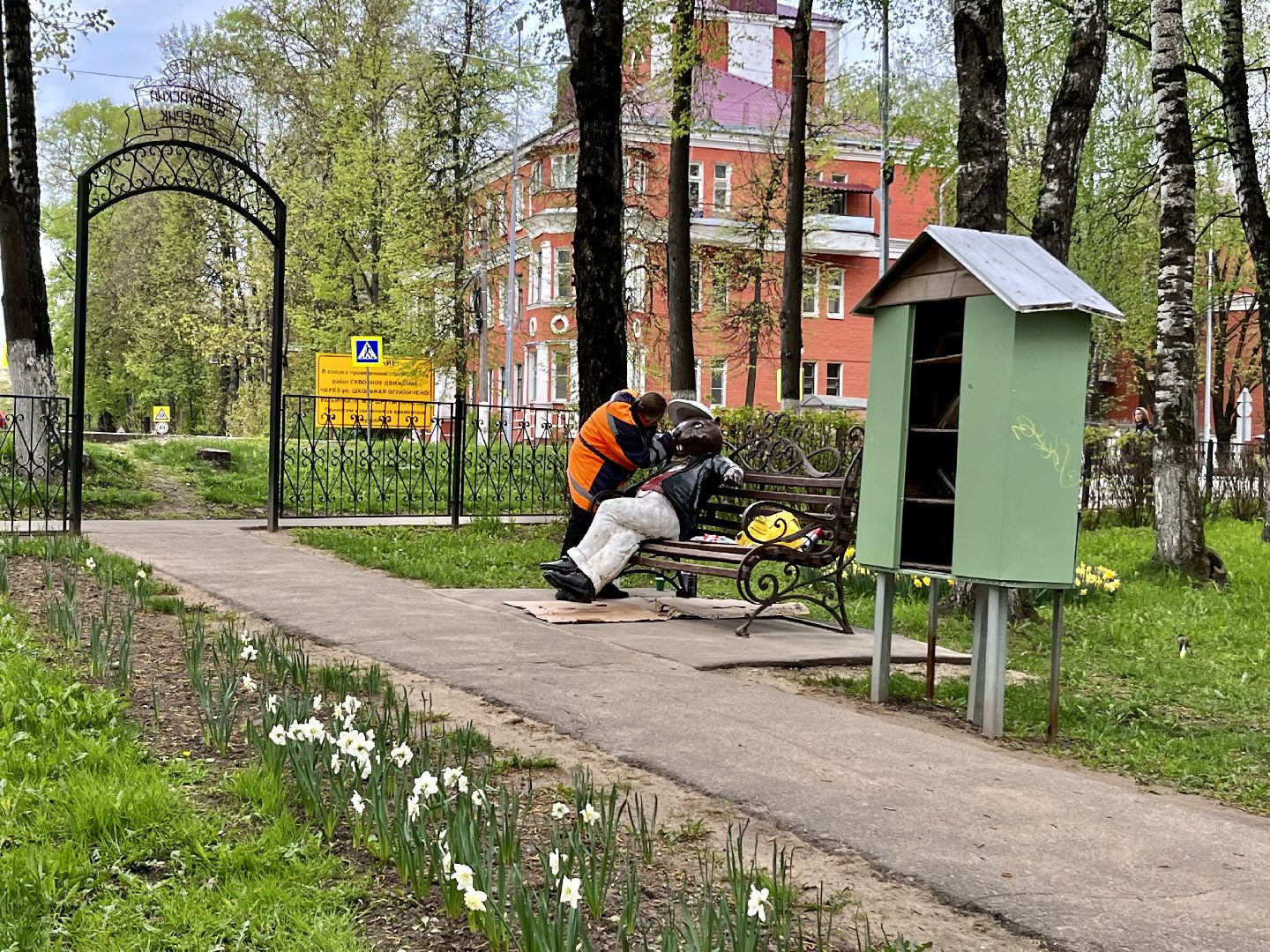 Перемены, Наро-Фоминск, благоустройство, Бобруйский сквер, чистое Подмосковье, Наро-Фоминский городской округ