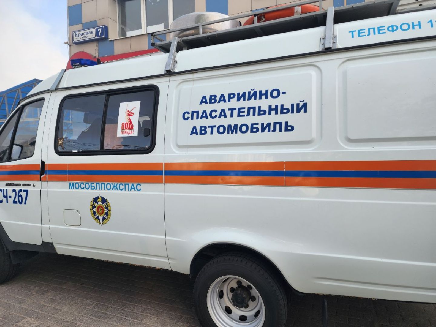 солнечногорск , чп, жители , пожар,