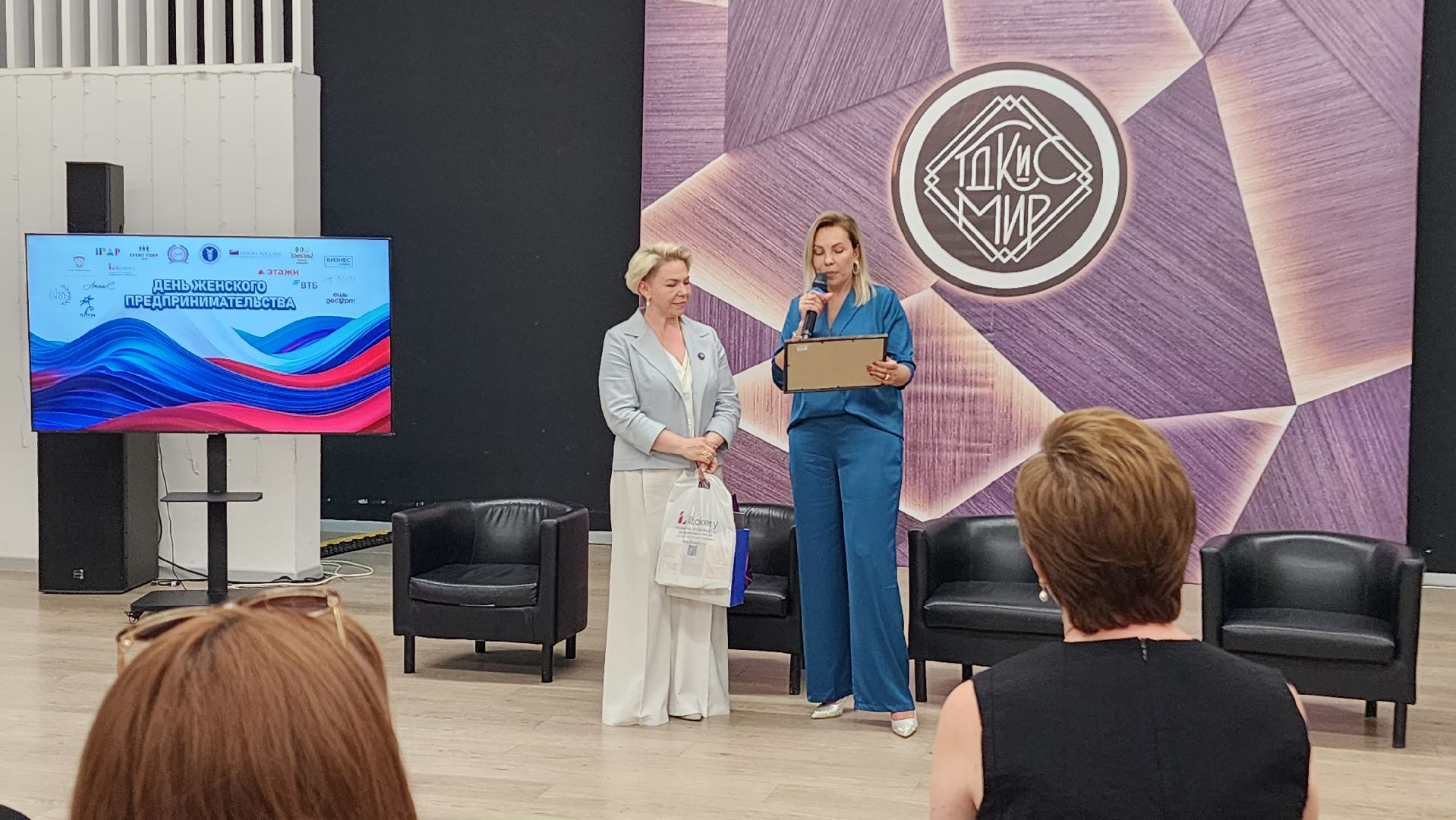 домодедово, подмосковье , день женского предпринимательства, неделя предпринимательства, бизнес, тренинг, образование, женщина,