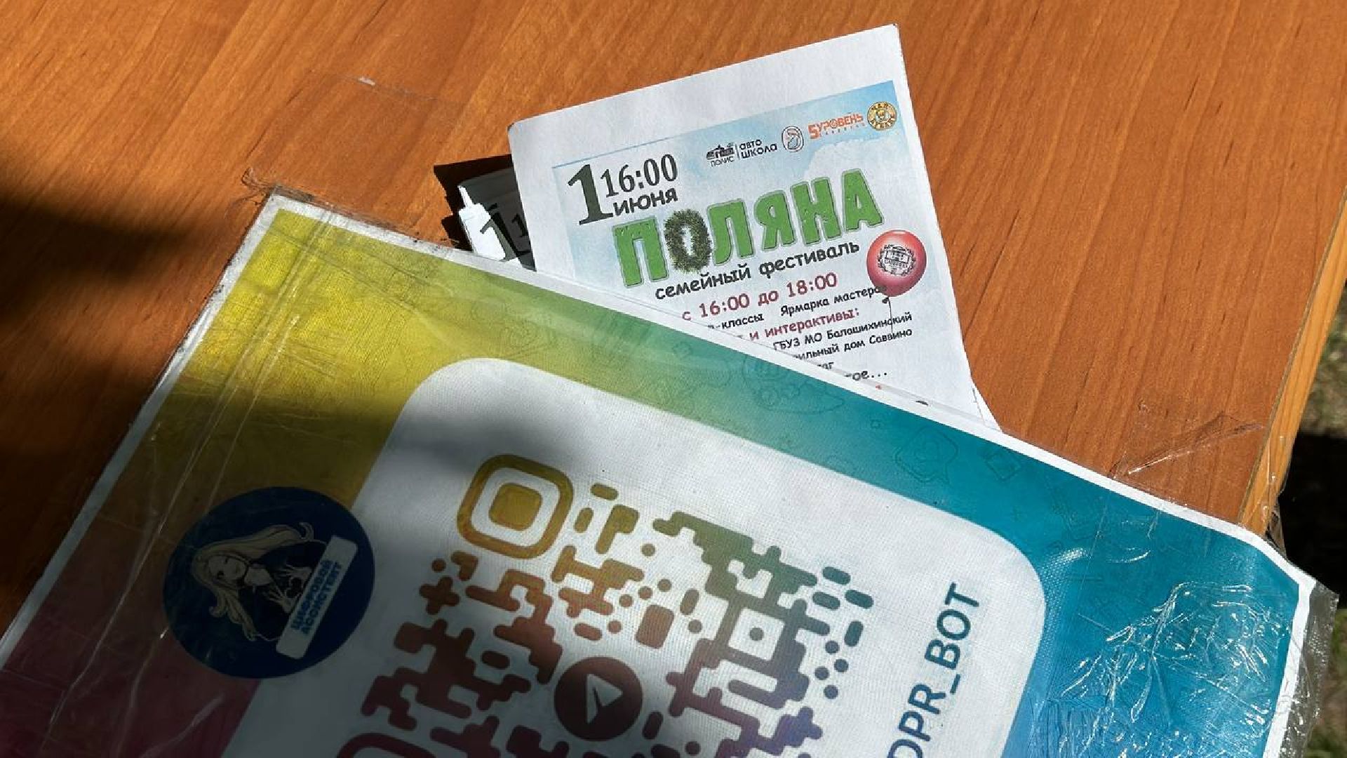 саввино, день защиты детей, праздник, программа,