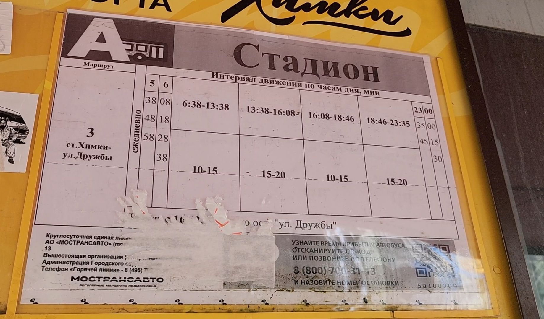 транспорт, автобус, выездная,