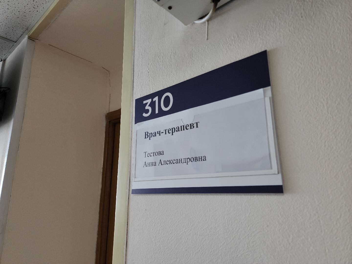 Черноголовка, медицина, Терапевт,