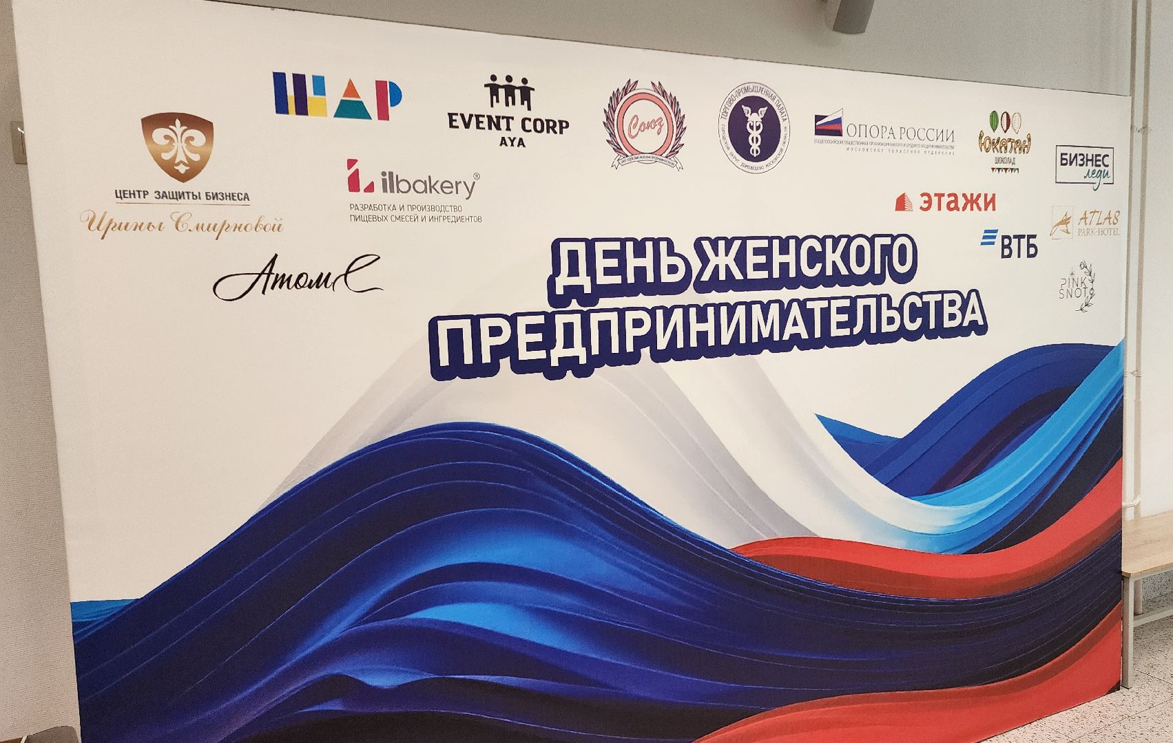 неделя предпринимательства, бизнес, домодедово, подмосковье, дк мир, предприниматели, форум, фестиваль, экономика,