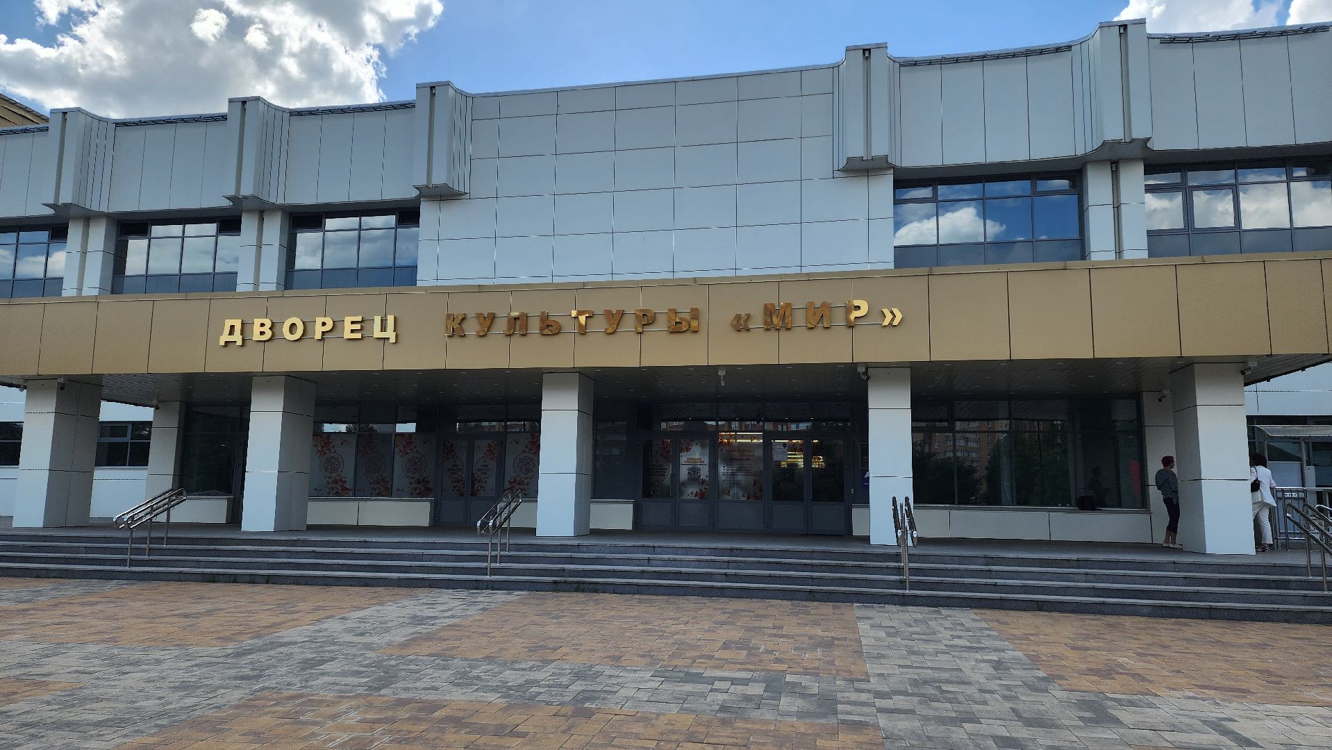 неделя предпринимательства, бизнес, домодедово, подмосковье, дк мир, предприниматели, форум, фестиваль, экономика,