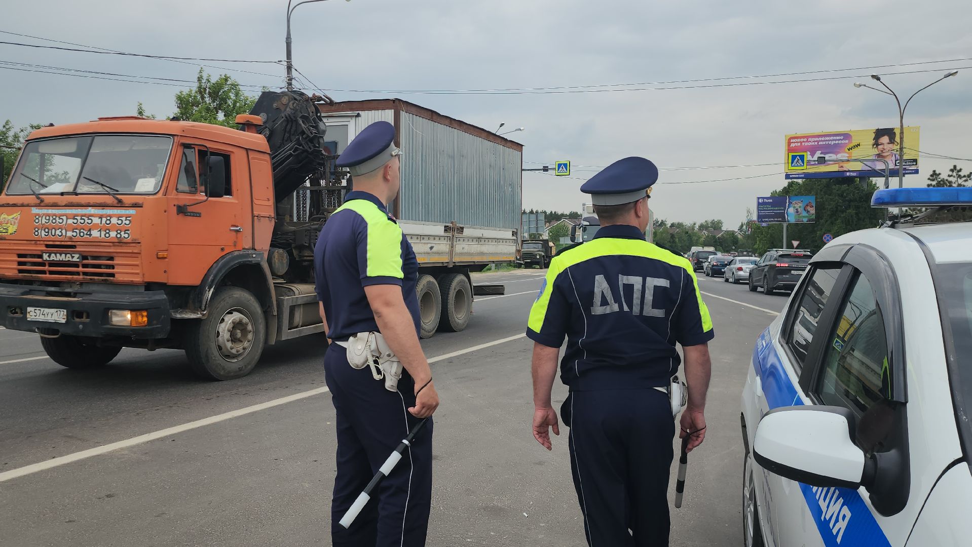 Истра, Дорожный рейд,