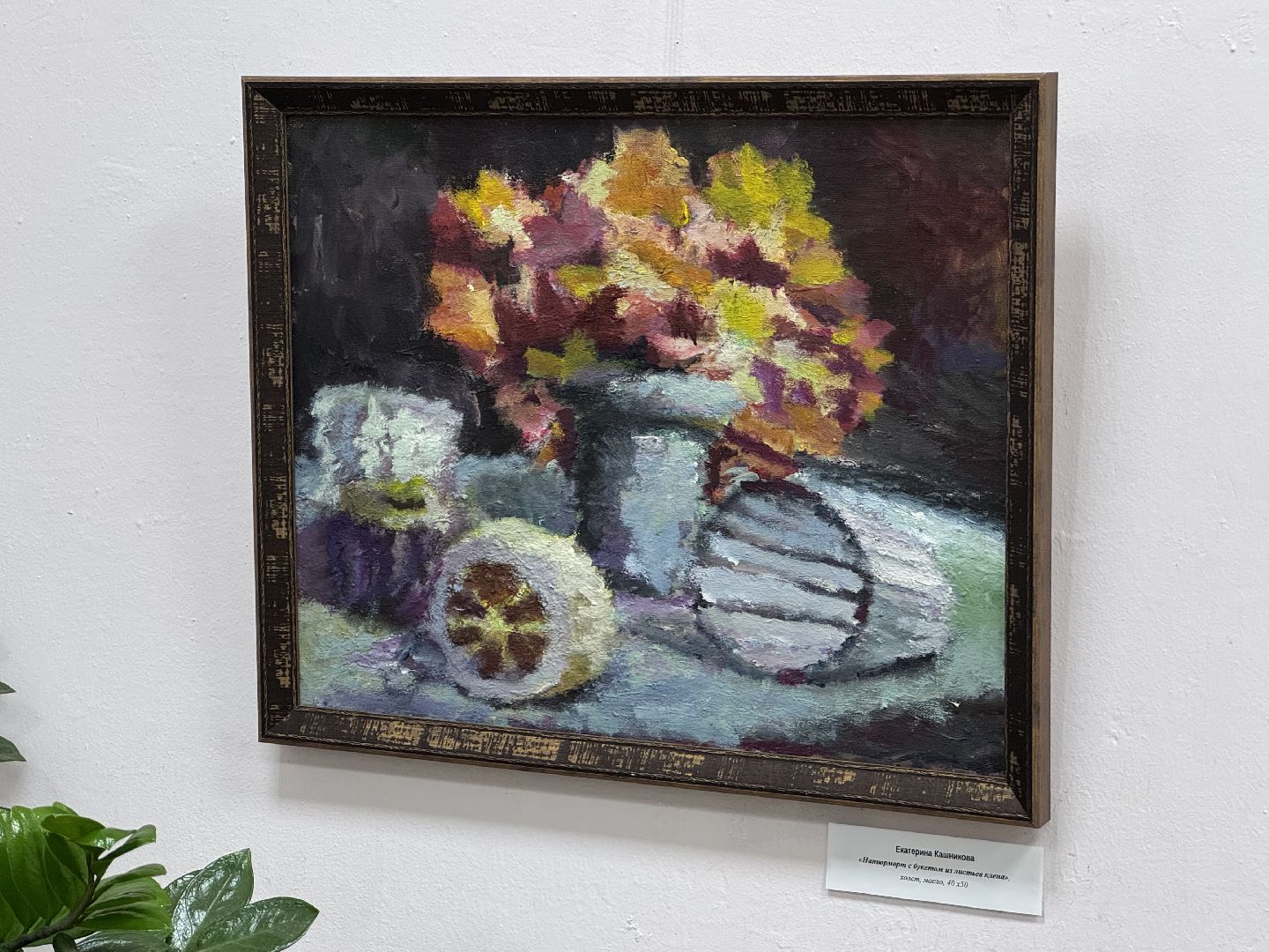 Екатерина Кашникова, Балашиха, творчество, живопись, музей картинка Железнодорожный,