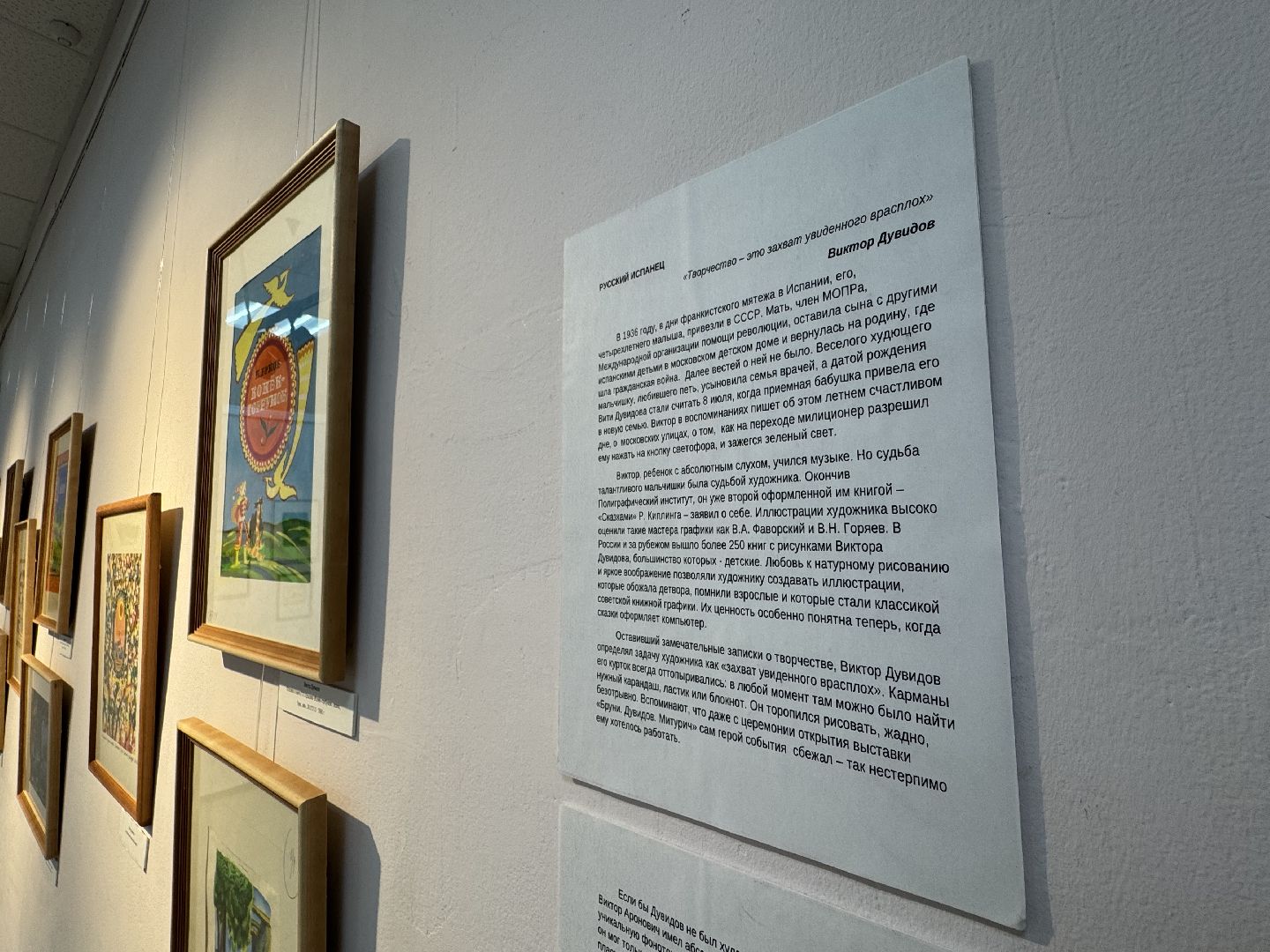 виктор дувидов, балашиха, музей картинка железнодорожный,