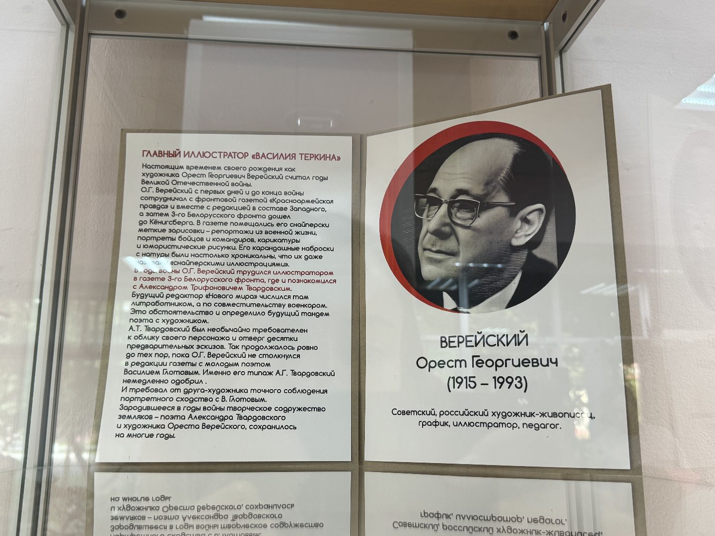 виктор дувидов, балашиха, музей картинка железнодорожный,