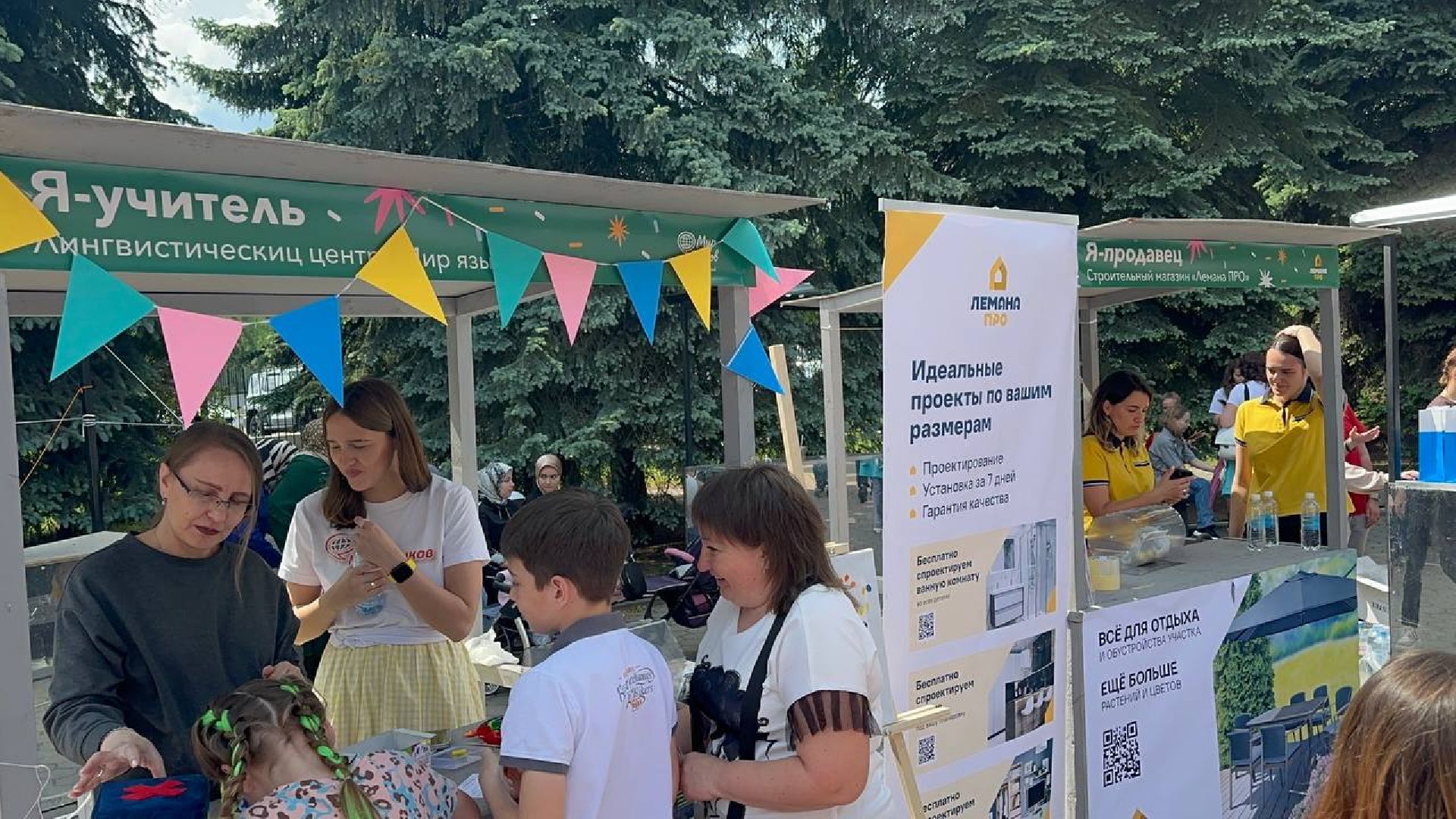 ярмарка профессий, парки, домодедово,