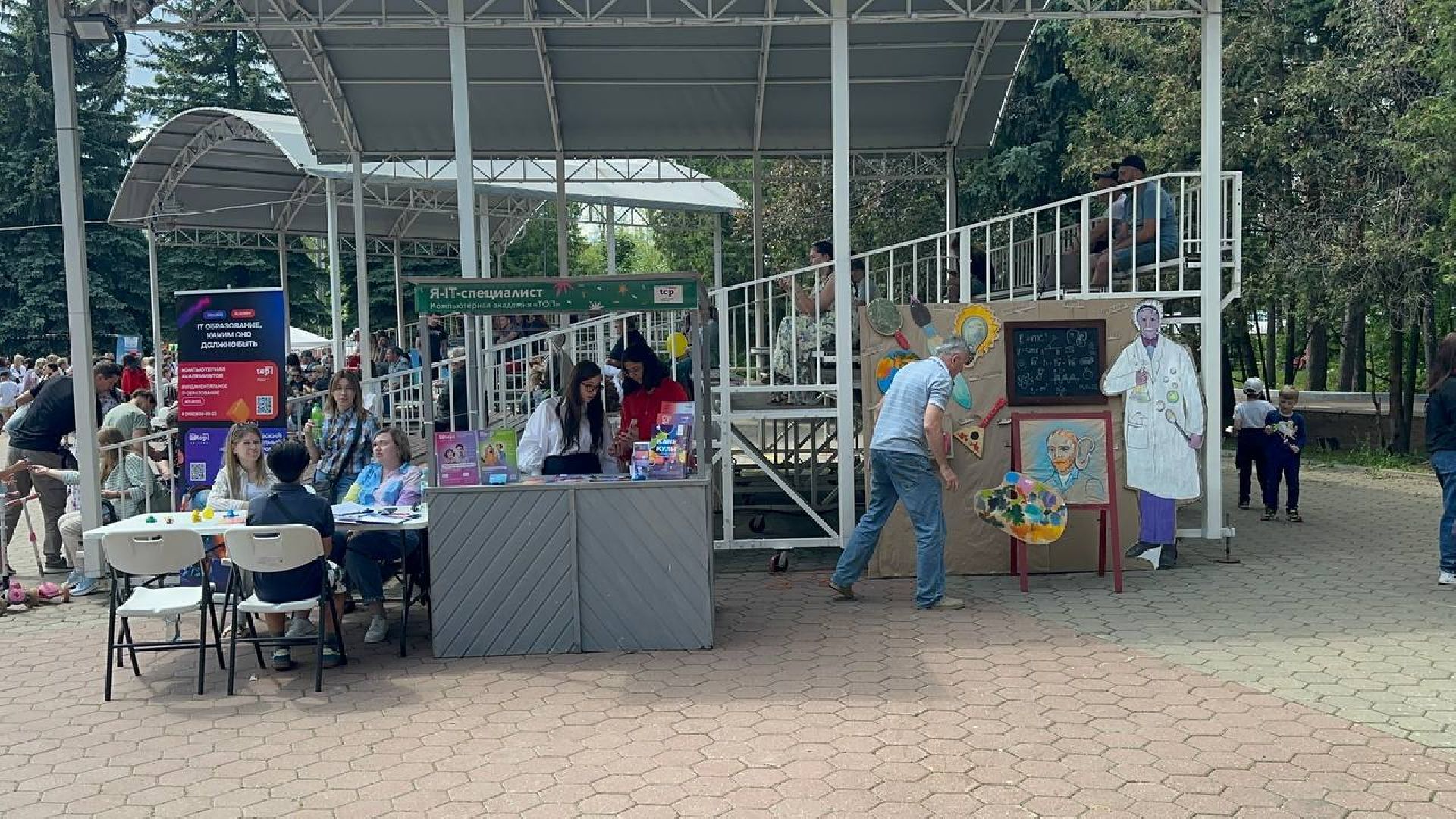 ярмарка профессий, парки, домодедово,