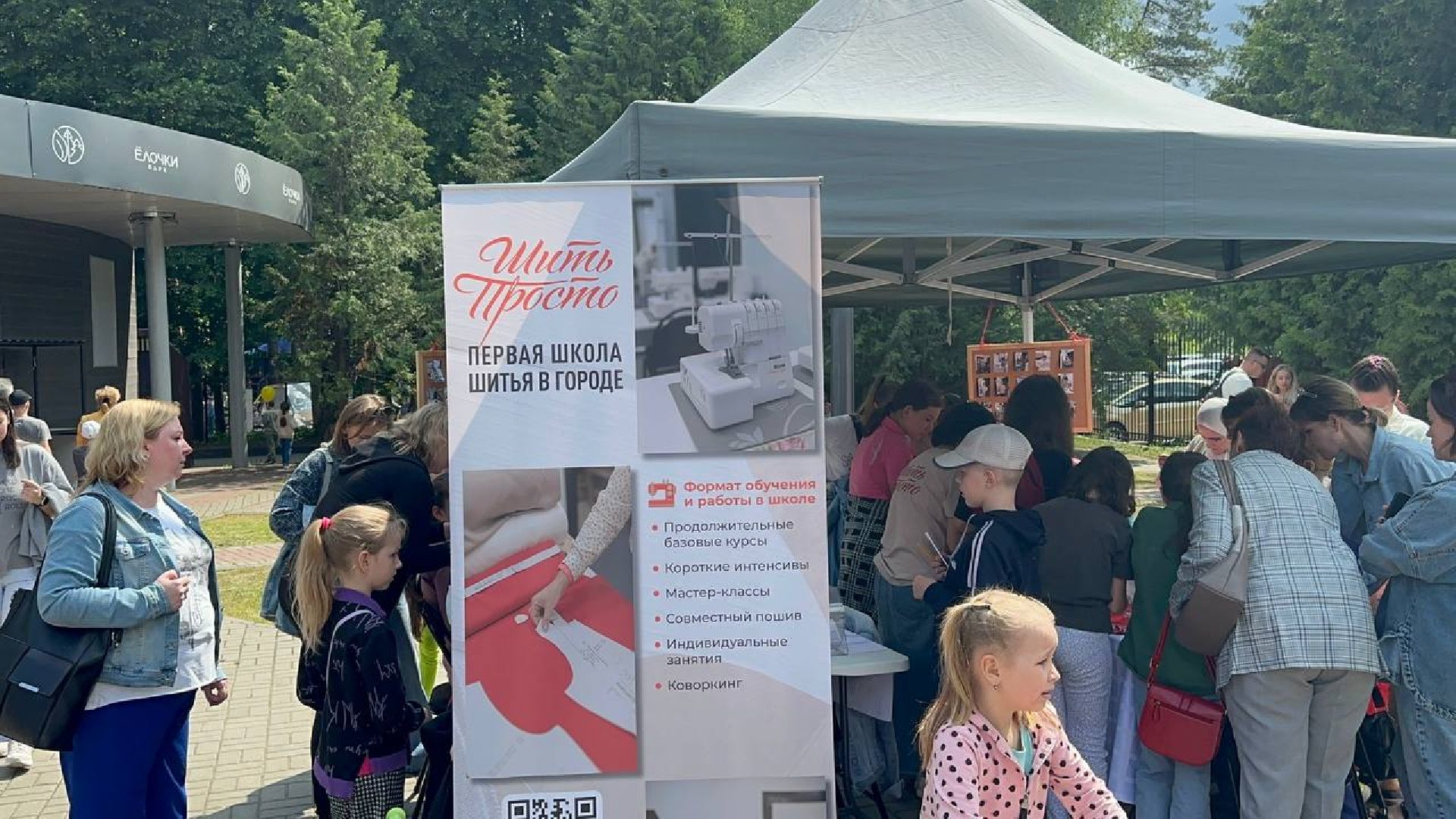 ярмарка профессий, парки, домодедово,